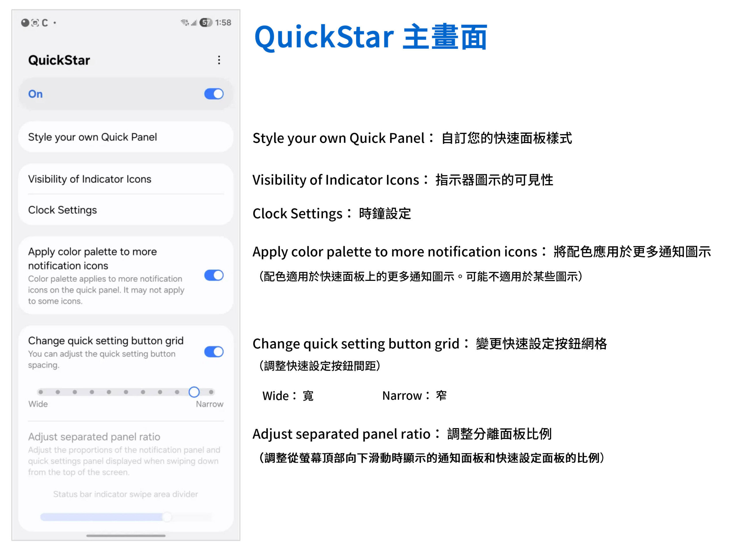 讓你的 Z Fold 7 更好用！ GoodLock 完整中文教學 (2) QuickStar / RegiStar / Display Assistant 更多自定義更好用更省電 @3C 達人廖阿輝