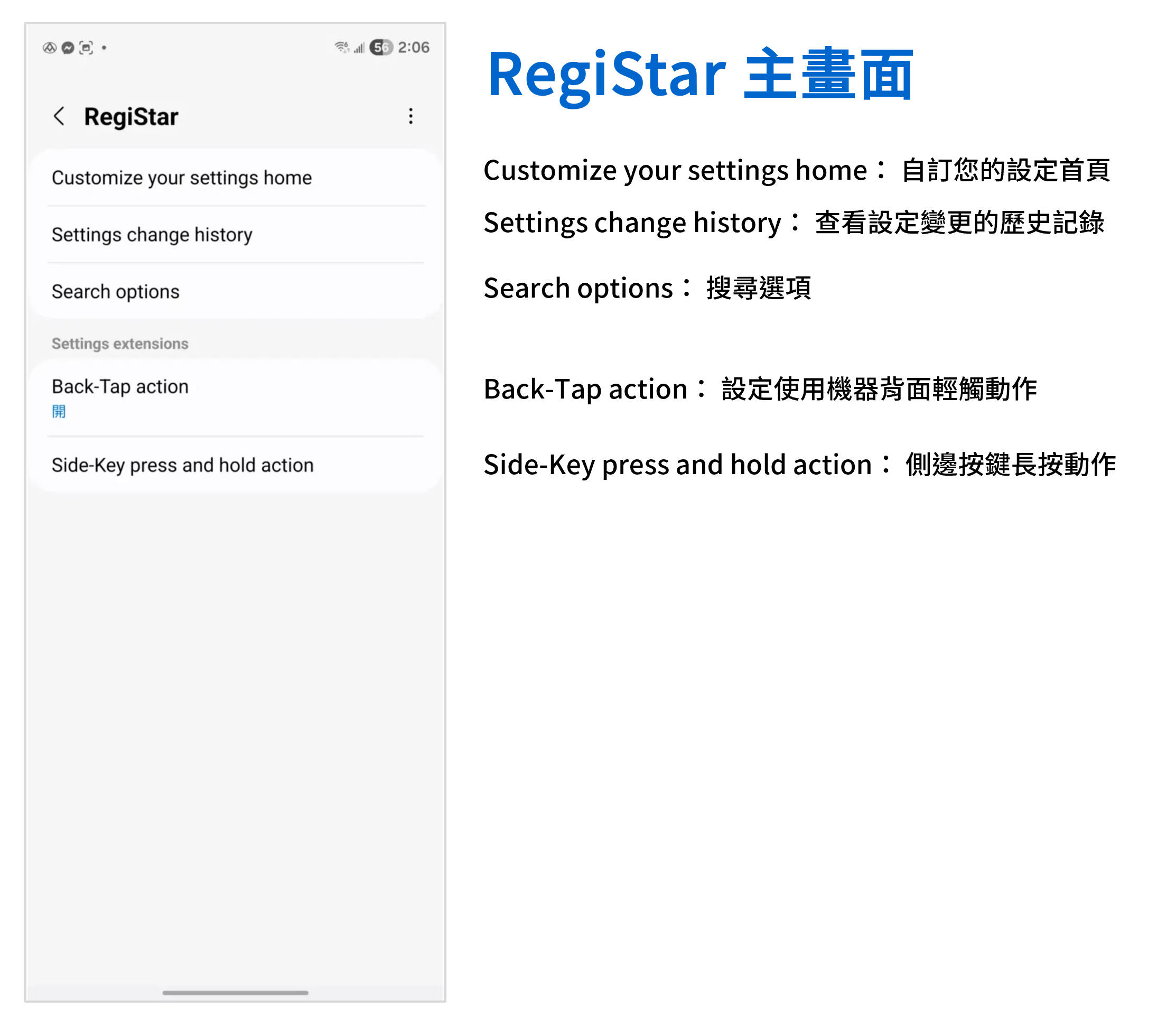 讓你的 Z Fold 7 更好用！ GoodLock 完整中文教學 (2) QuickStar / RegiStar / Display Assistant 更多自定義更好用更省電 @3C 達人廖阿輝