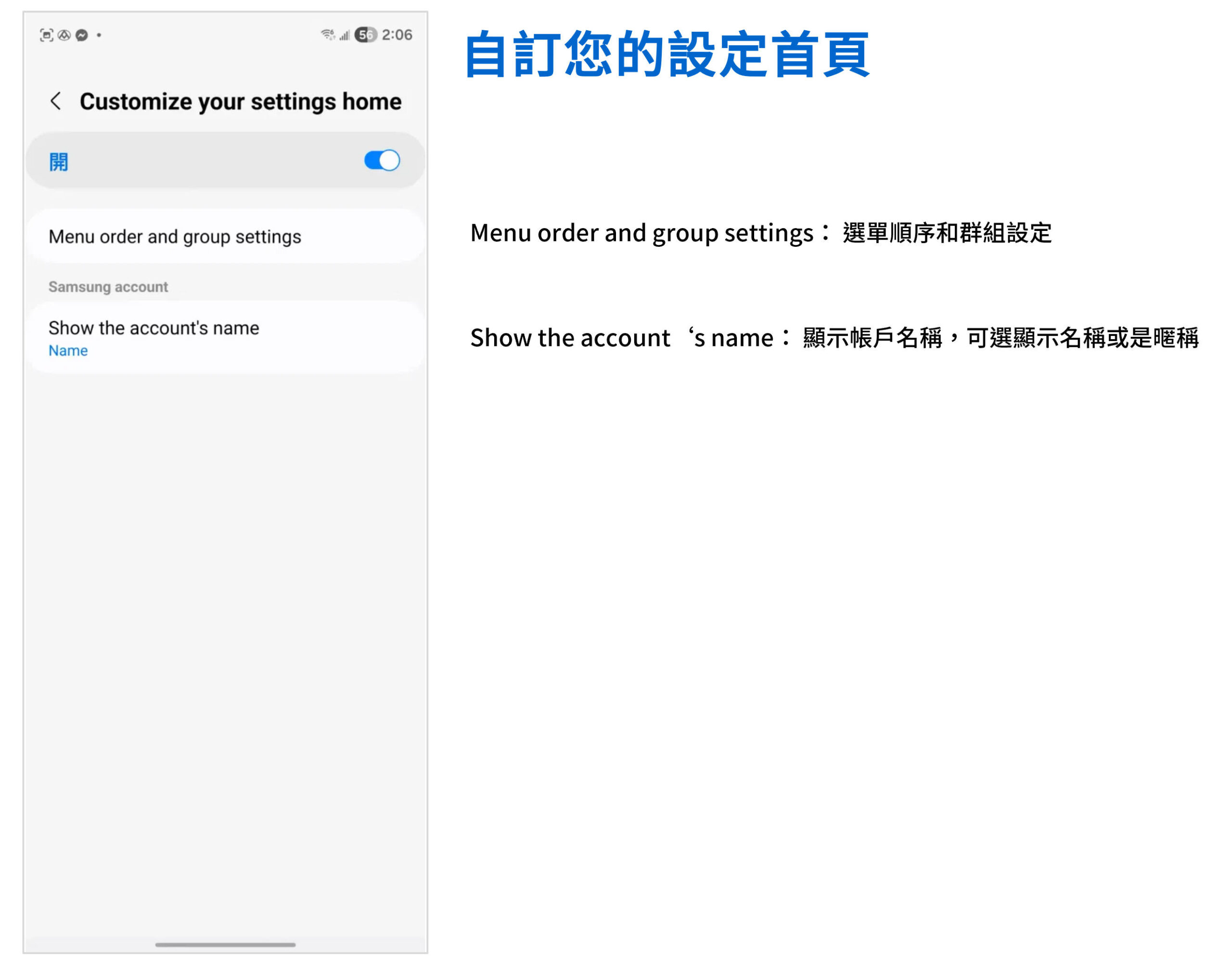 讓你的 Z Fold 7 更好用！ GoodLock 完整中文教學 (2) QuickStar / RegiStar / Display Assistant 更多自定義更好用更省電 @3C 達人廖阿輝