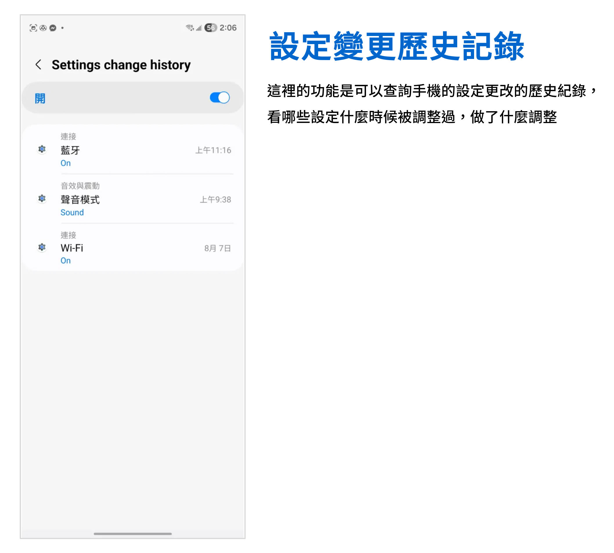 讓你的 Z Fold 7 更好用！ GoodLock 完整中文教學 (2) QuickStar / RegiStar / Display Assistant 更多自定義更好用更省電 @3C 達人廖阿輝