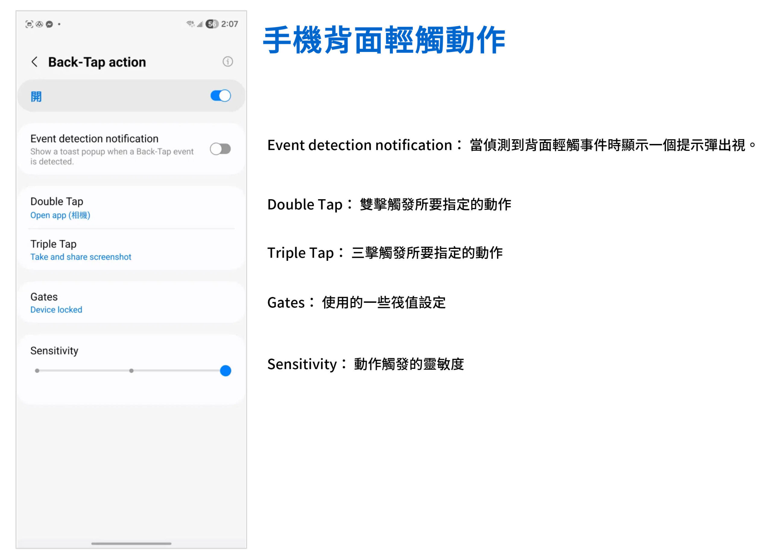 讓你的 Z Fold 7 更好用！ GoodLock 完整中文教學 (2) QuickStar / RegiStar / Display Assistant 更多自定義更好用更省電 @3C 達人廖阿輝