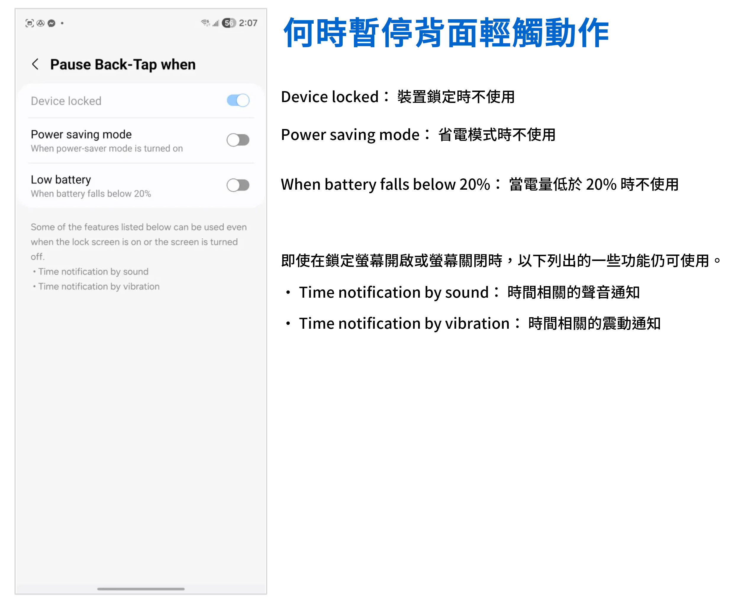 讓你的 Z Fold 7 更好用！ GoodLock 完整中文教學 (2) QuickStar / RegiStar / Display Assistant 更多自定義更好用更省電 @3C 達人廖阿輝