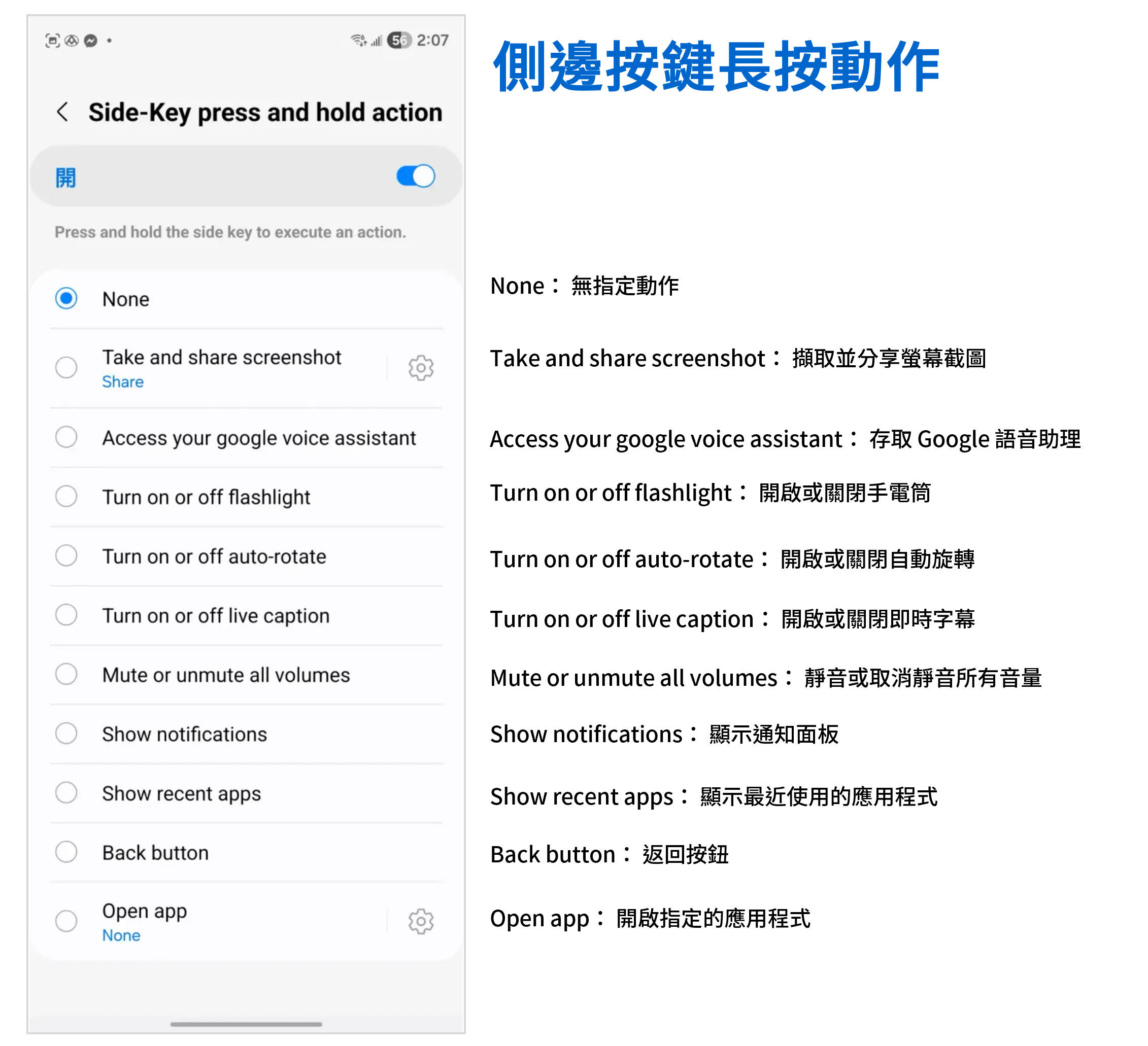 讓你的 Z Fold 7 更好用！ GoodLock 完整中文教學 (2) QuickStar / RegiStar / Display Assistant 更多自定義更好用更省電 @3C 達人廖阿輝