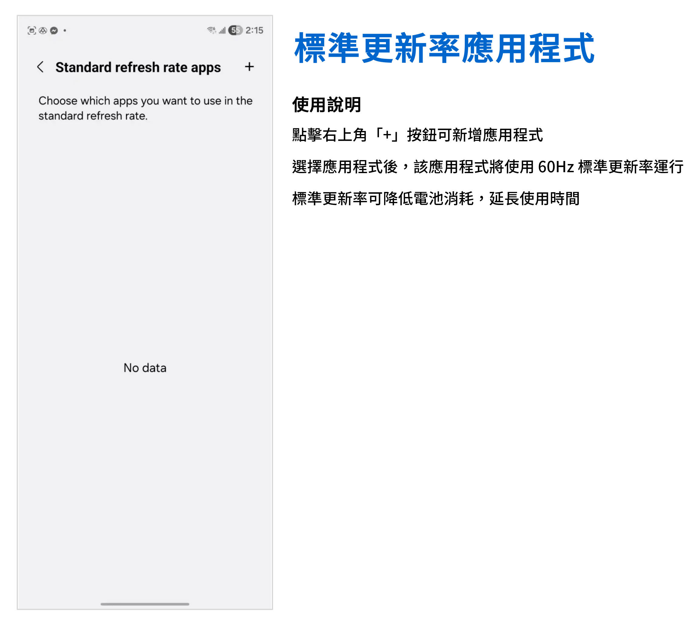 讓你的 Z Fold 7 更好用！ GoodLock 完整中文教學 (2) QuickStar / RegiStar / Display Assistant 更多自定義更好用更省電 @3C 達人廖阿輝