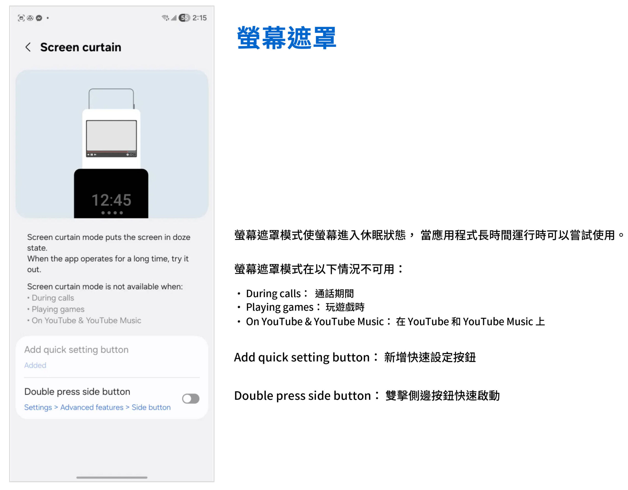 讓你的 Z Fold 7 更好用！ GoodLock 完整中文教學 (2) QuickStar / RegiStar / Display Assistant 更多自定義更好用更省電 @3C 達人廖阿輝