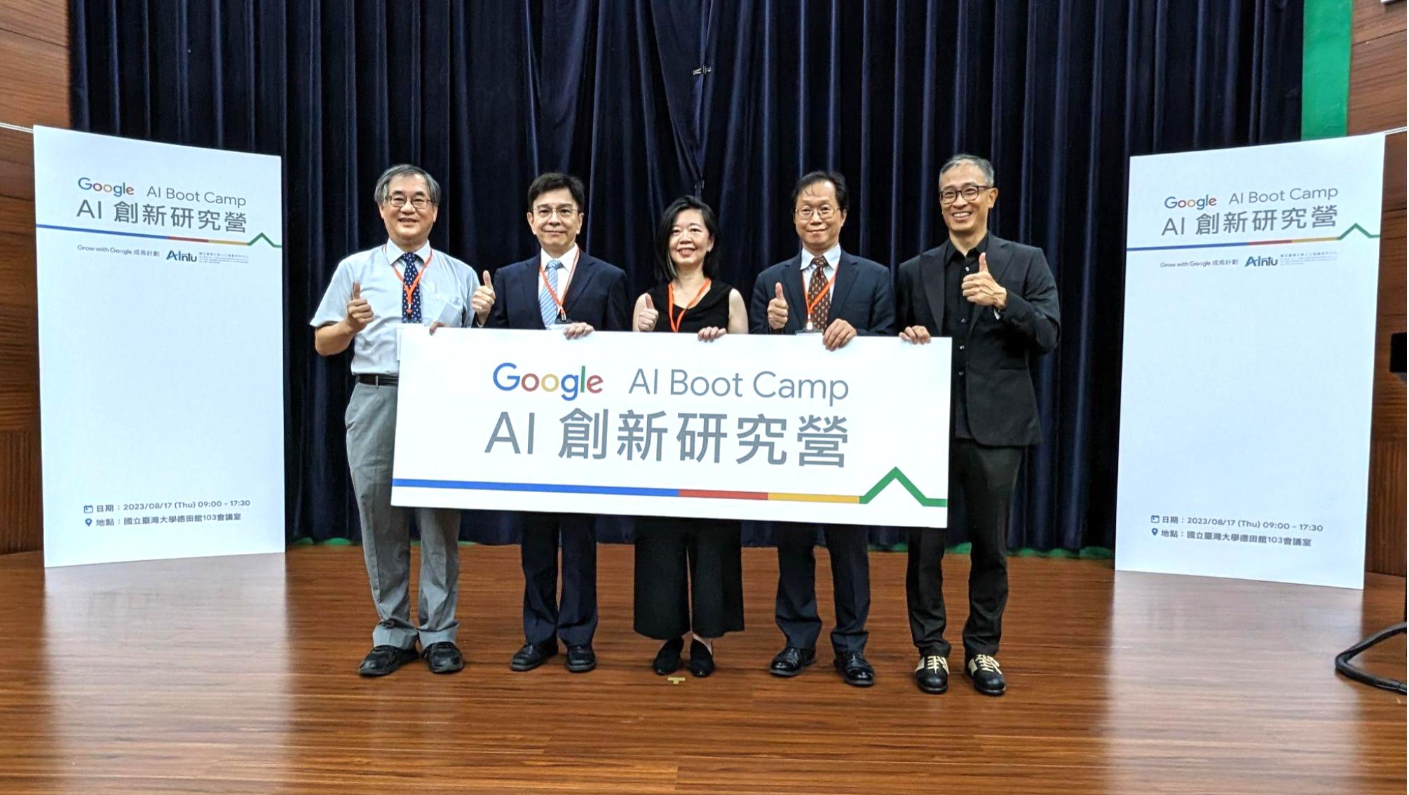 Google 深化在台承諾 共同開創 AI 新未來 @3C 達人廖阿輝