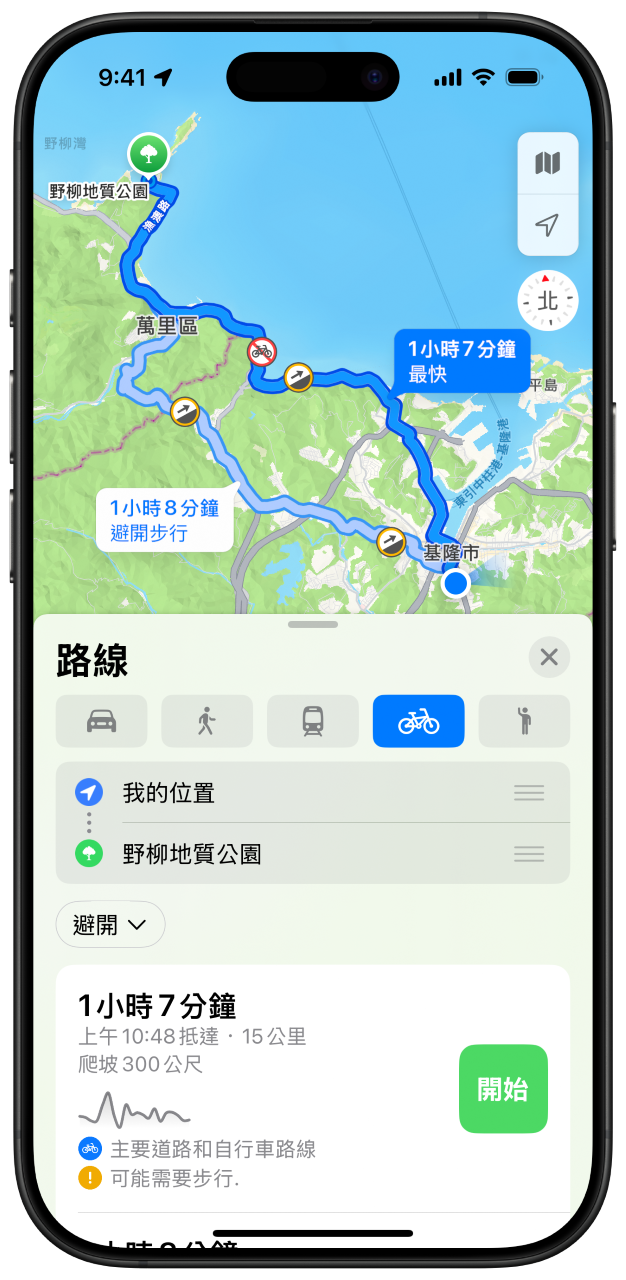 Apple 地圖在台啟用自行車導航功能 騎乘台灣更輕鬆自在 @3C 達人廖阿輝