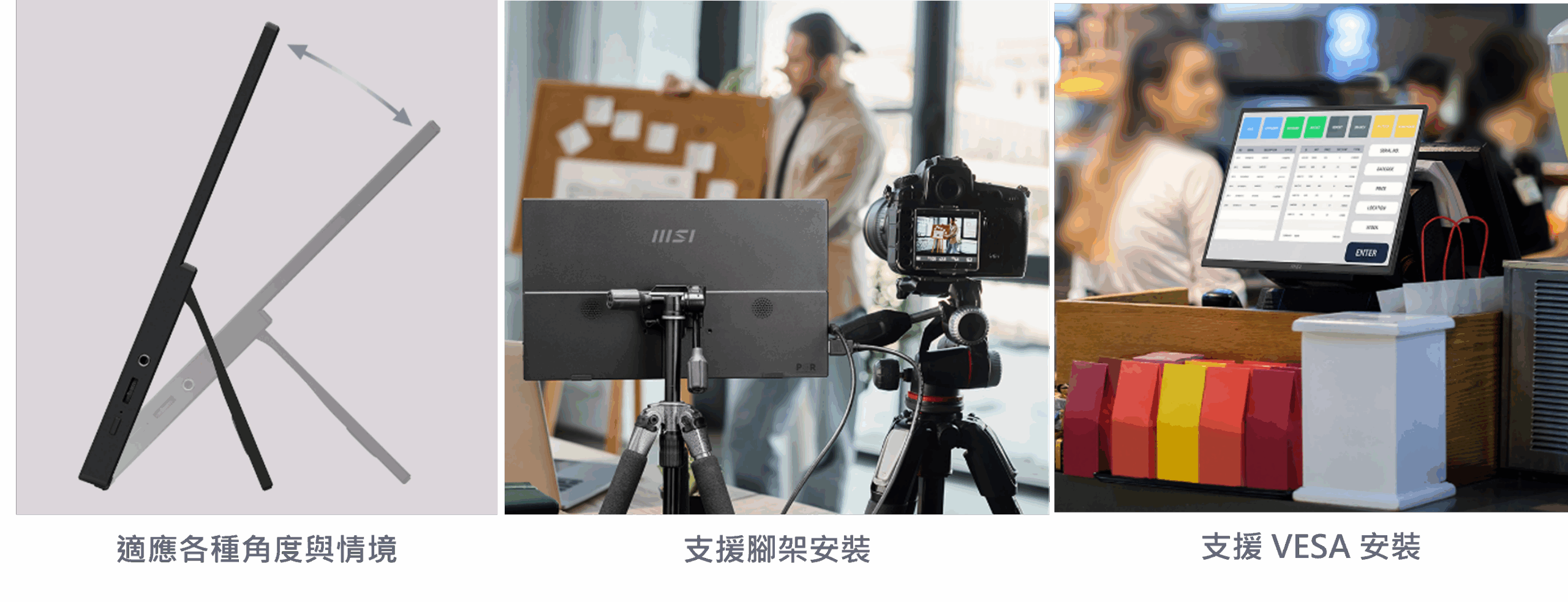 MSI 推出全新 PRO MP165 E6 便攜顯示器 輕薄行動設計,隨時隨地提升工作效率 @3C 達人廖阿輝 MSI 推出全新 PRO MP165 E6 便攜顯示器 輕薄行動設計,隨時隨地提升工作效率 @3C 達人廖阿輝