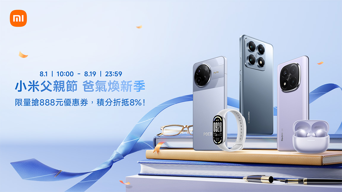 走過十年有米相伴！小米之家十週年感謝祭全台開跑 父親節人氣好禮最高現折萬元 @3C 達人廖阿輝