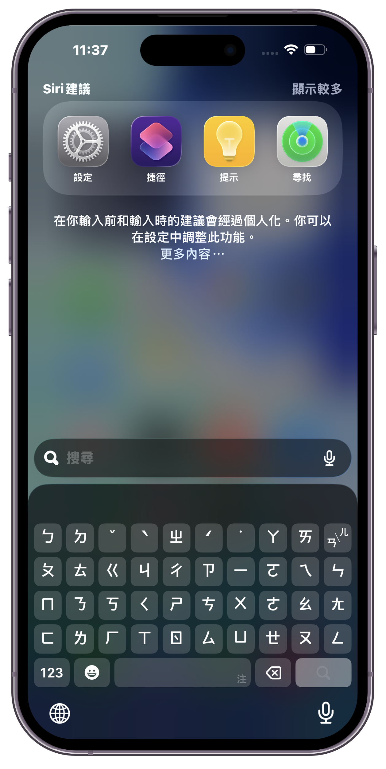 [iOS] [捷徑] 裝置充電時間 / 進度百分比 % 自動化紀錄捷徑 設定教學 @3C 達人廖阿輝