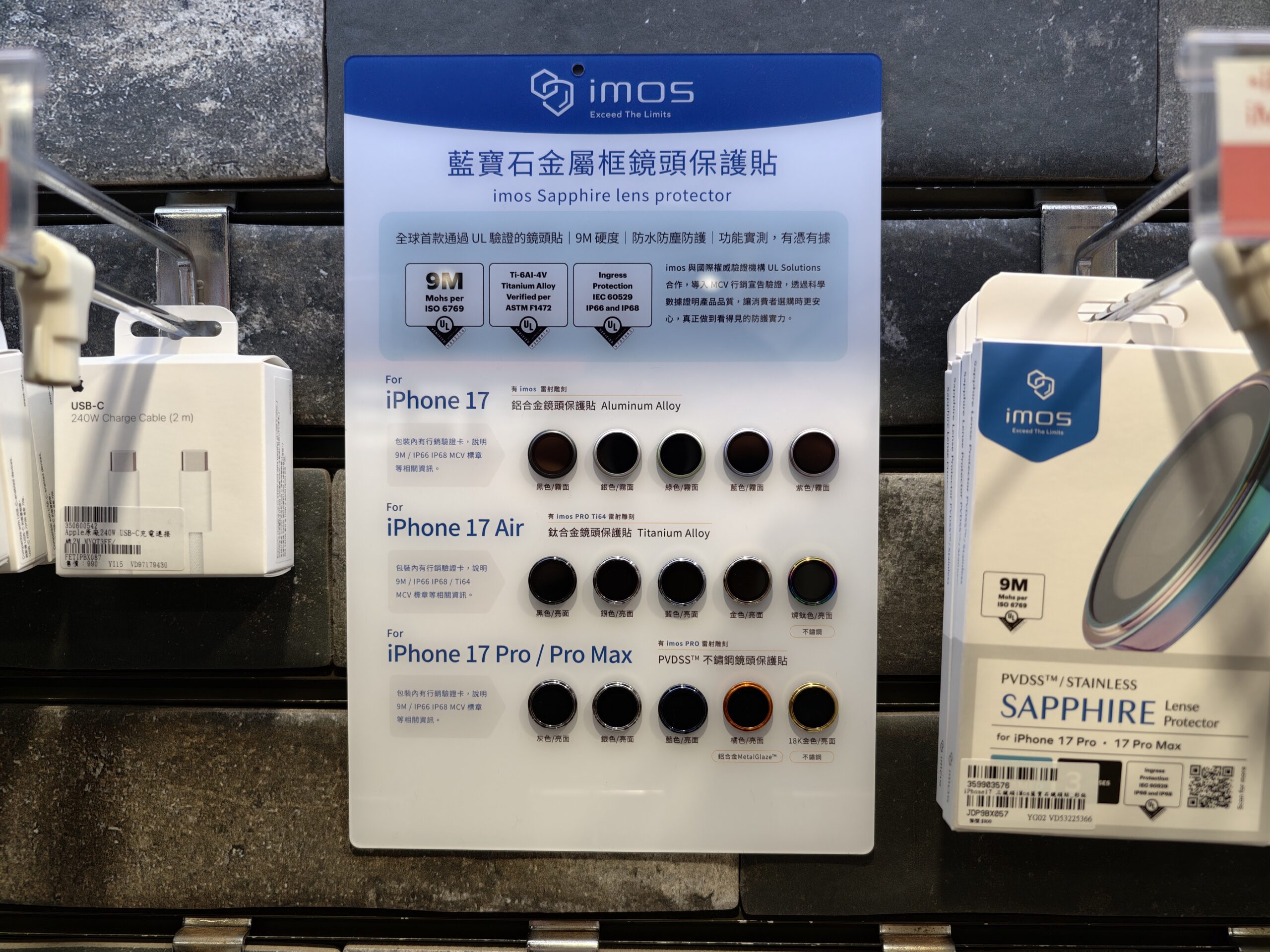 iPhone 17 Pro Max 宇宙橘新色入手！遠傳電信 x imos 頂級防護，開箱體驗全記錄！ @3C 達人廖阿輝