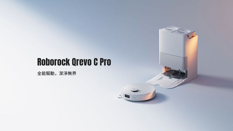 毛孩家庭清潔新神器 石頭科技 H60 Hub Pro 吸塵器、 Qrevo C Pro 掃拖機器人 強勢登場 @3C 達人廖阿輝