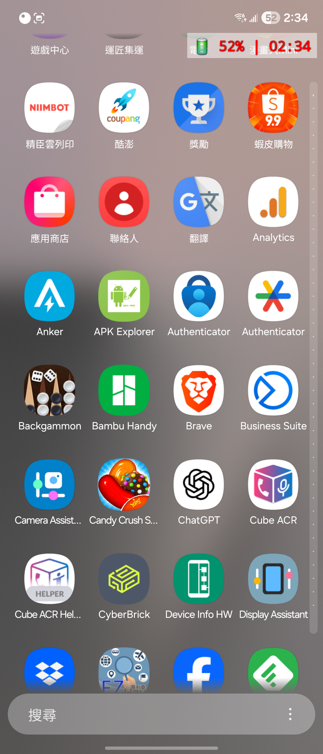 [免費] [開源] Info OSD 在 Android 螢幕上顯示資訊顯示小工具 @3C 達人廖阿輝