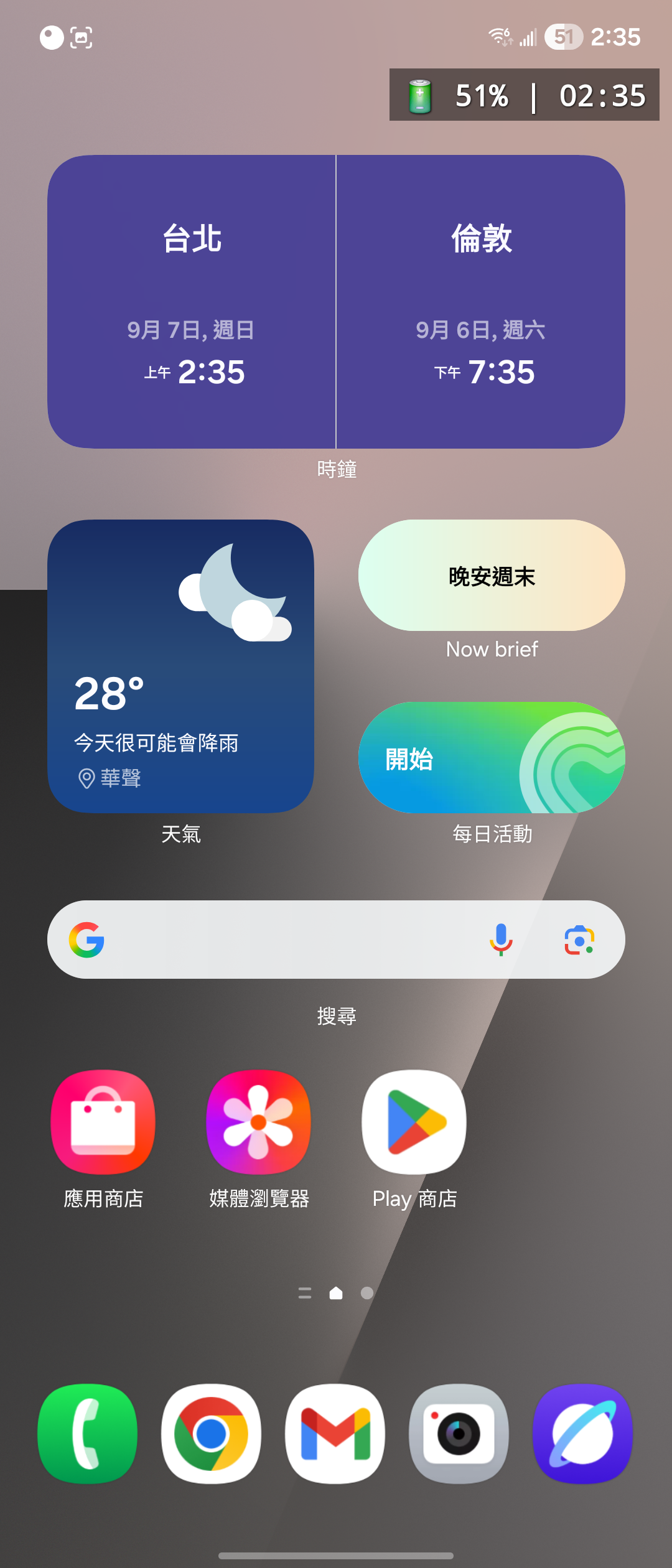 [免費] [開源] Info OSD 在 Android 螢幕上顯示資訊顯示小工具 @3C 達人廖阿輝