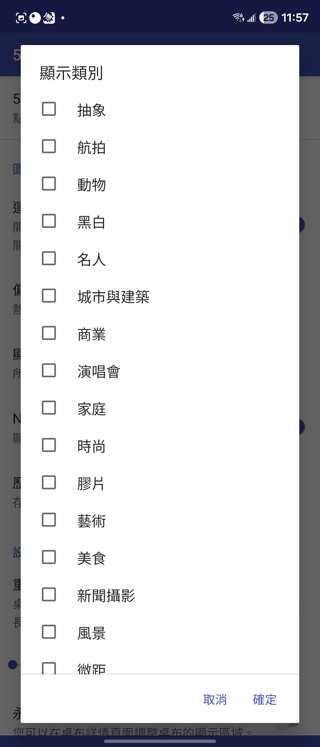 500PaperXrawler 繁體中文版！桌布軟體 500 Firepaper 最佳替代品 @3C 達人廖阿輝