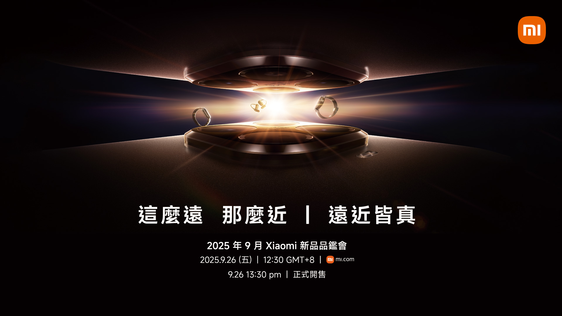 Xiaomi 15T Series 9 月 26 日登台　徠卡 5x 潛望長焦首度亮相 @3C 達人廖阿輝