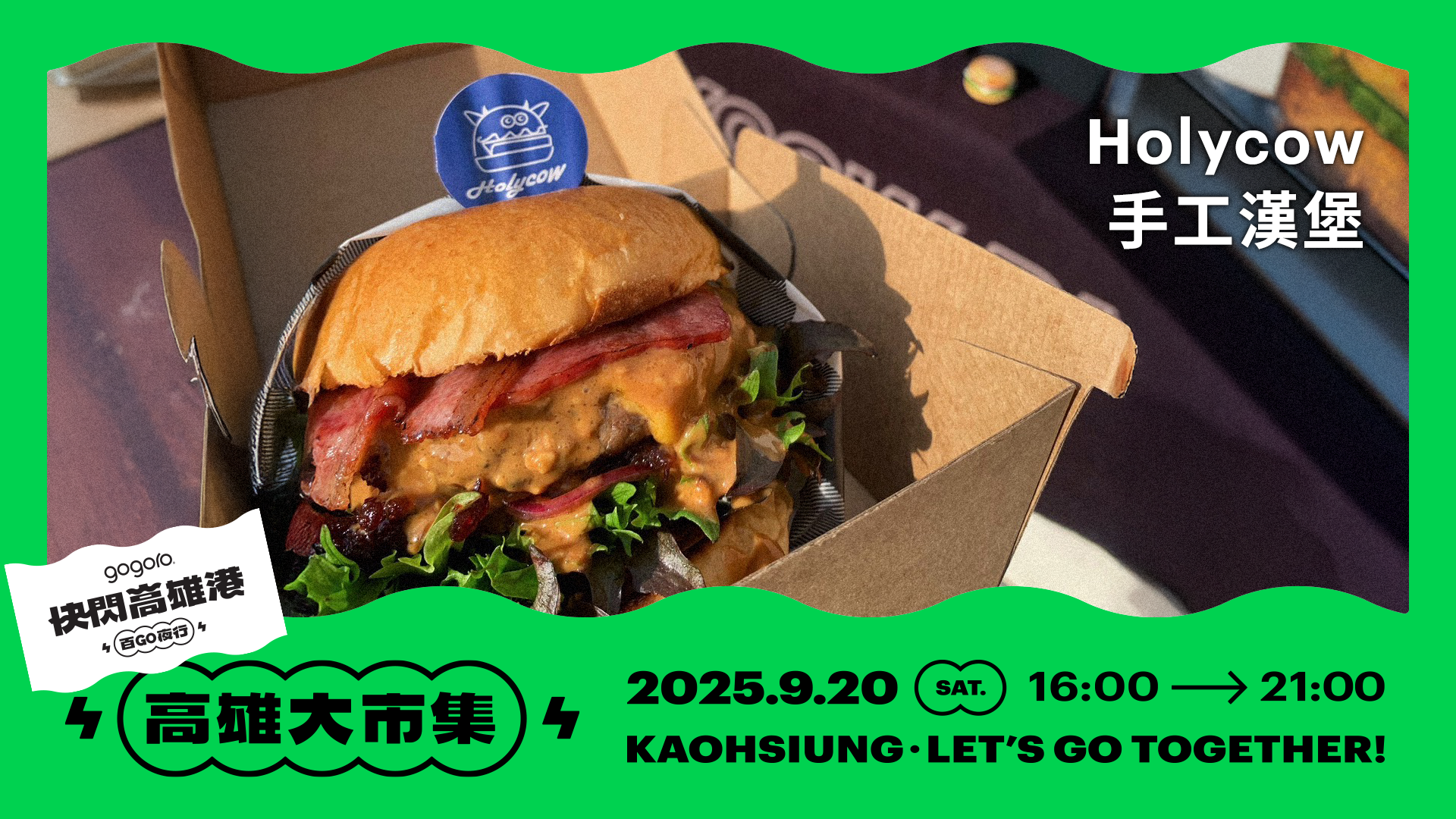 Gogoro「快閃高雄港 百 GO 夜行」9/20 盛大登場 電車旋風首度南下!千人夜騎、金曲卡司、美食市集一次滿足 @3C 達人廖阿輝 Gogoro「快閃高雄港 百 GO 夜行」9/20 盛大登場 電車旋風首度南下!千人夜騎、金曲卡司、美食市集一次滿足 @3C 達人廖阿輝