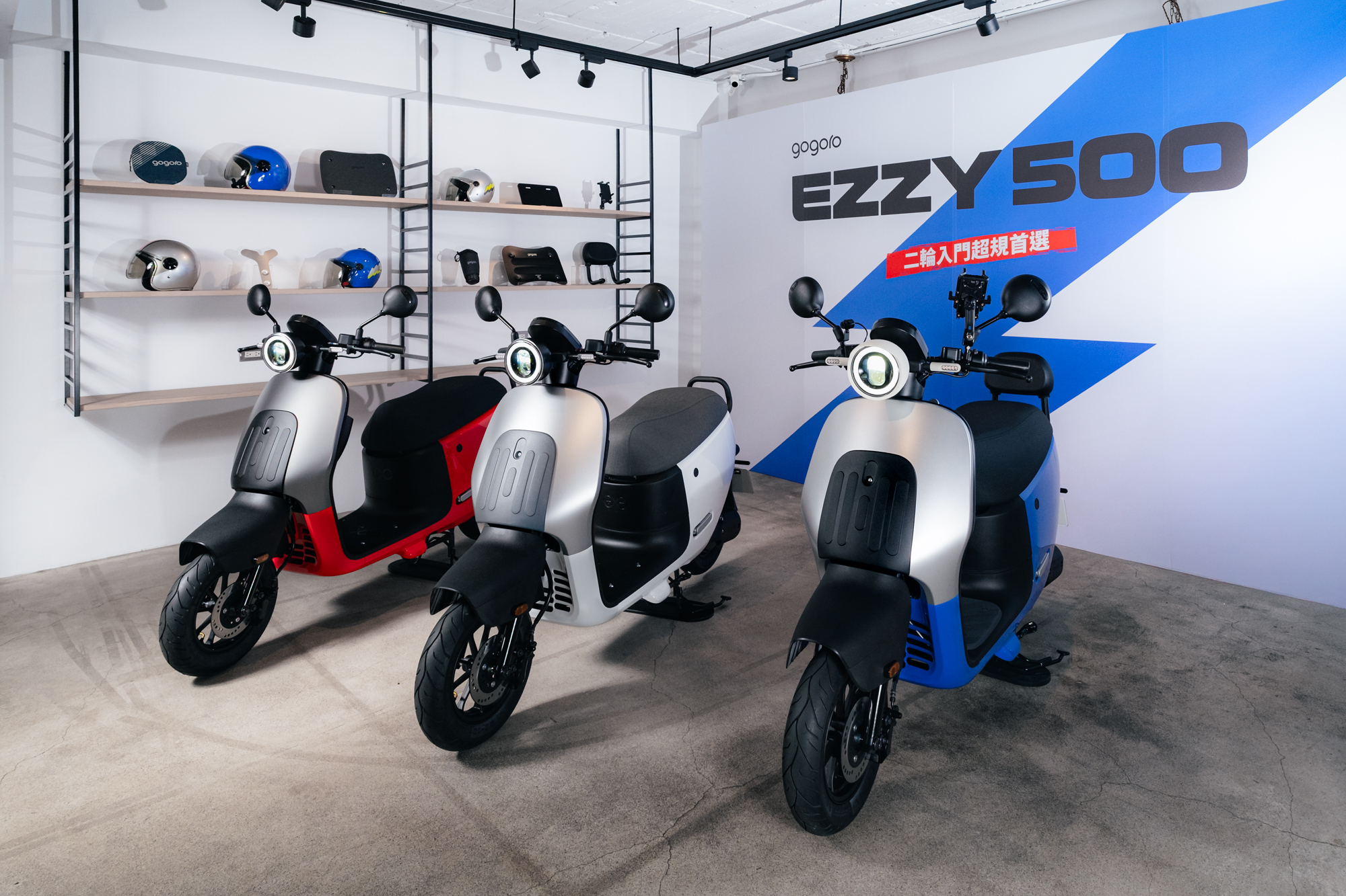 Gogoro 全新入門白牌車款 EZZY 500 正式登場 搭載 5.5 kW 動力、雙電池續航與汽車級安全配備 補助後最低不到 4 萬，再享限時早鳥折扣 @3C 達人廖阿輝