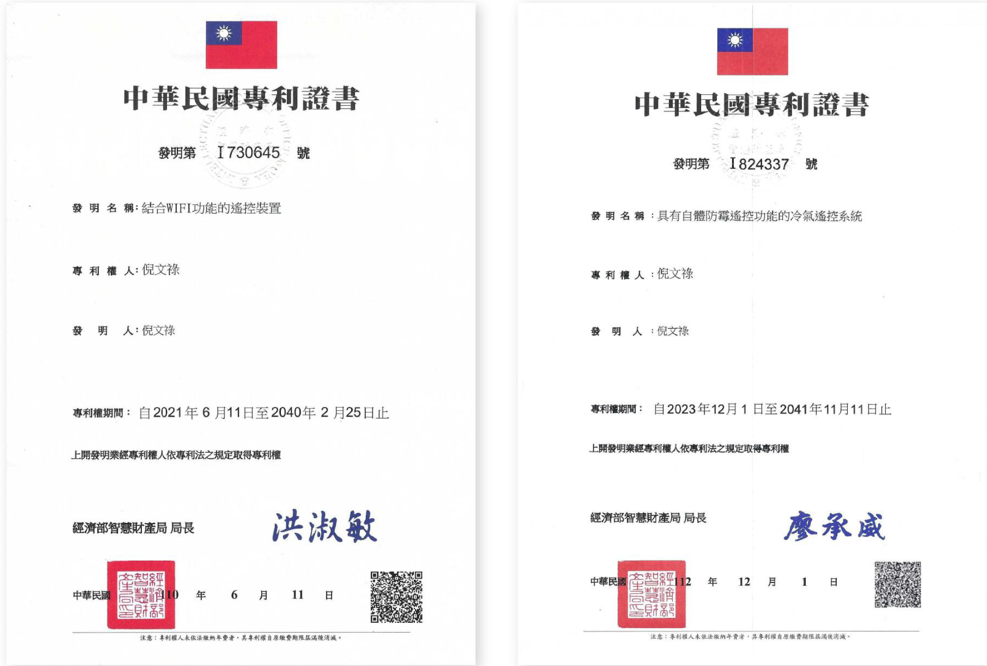 最簡單的智慧家電升級方案！入手 i-Ctrl Pro Plus / i-Ctrl AC Plus 一機搞定全屋家電 @3C 達人廖阿輝