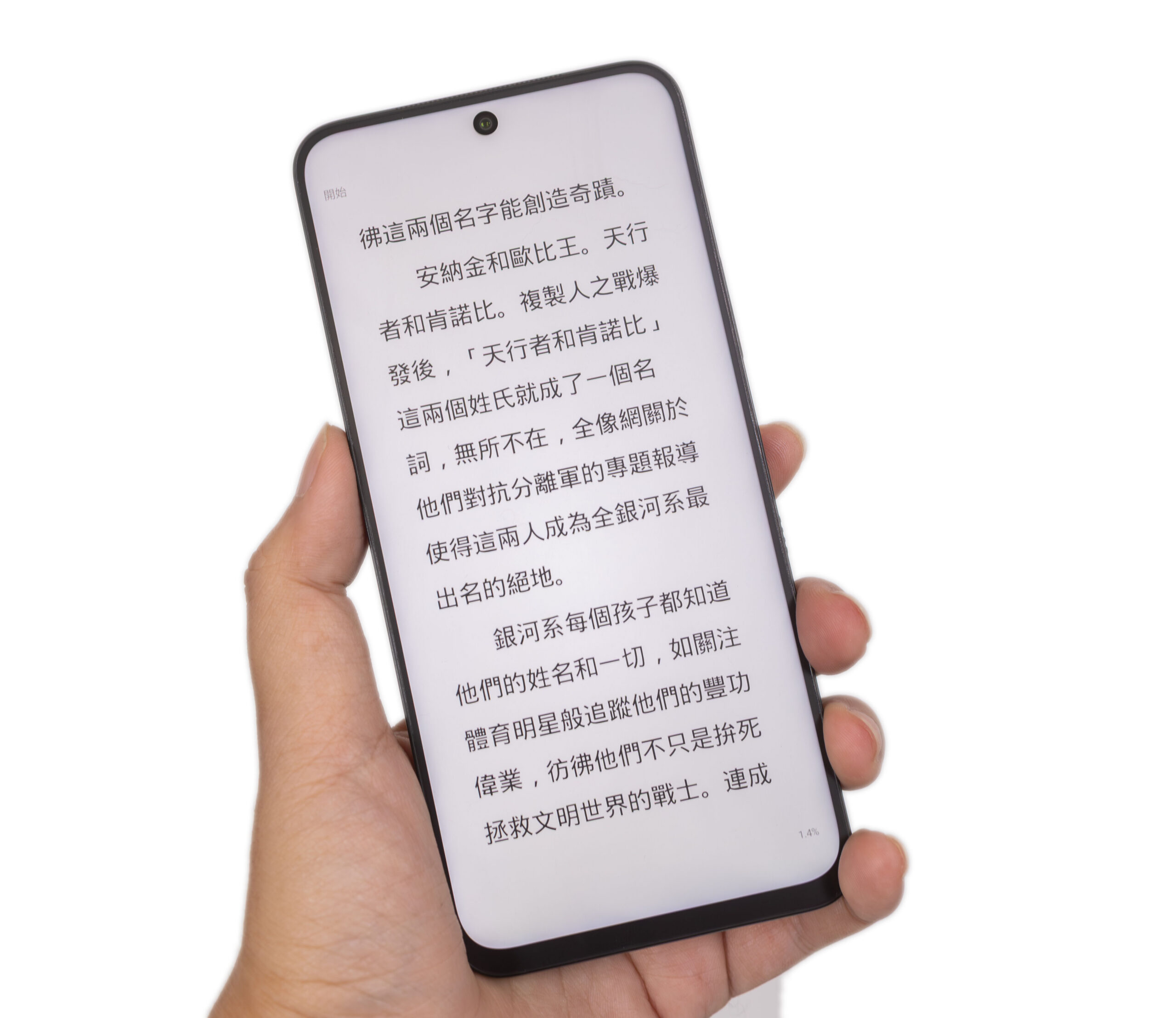 護眼革命新標竿！TCL NXTPAPER 60 Ultra 全面評測  @3C 達人廖阿輝