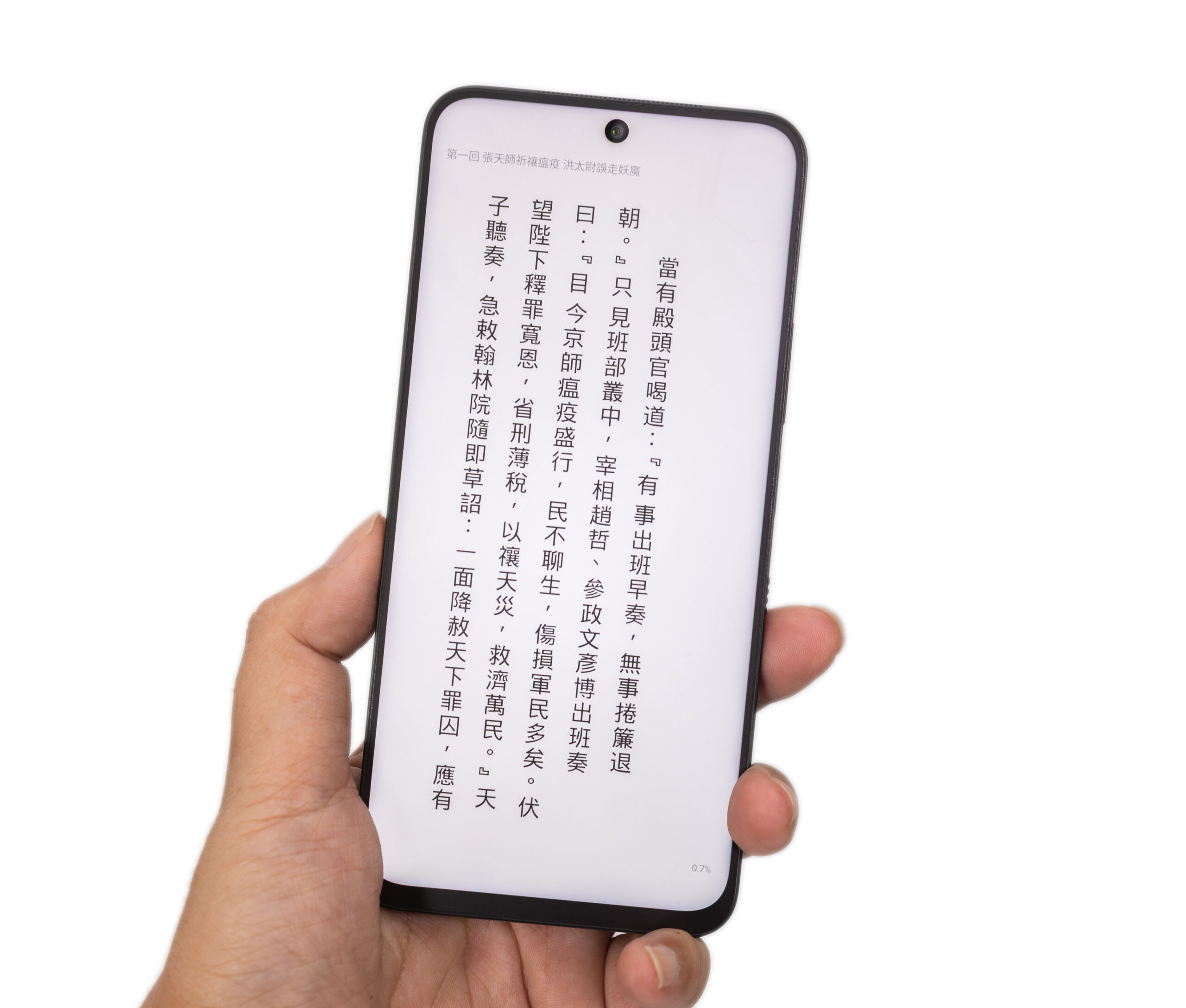 護眼革命新標竿！TCL NXTPAPER 60 Ultra 全面評測  @3C 達人廖阿輝