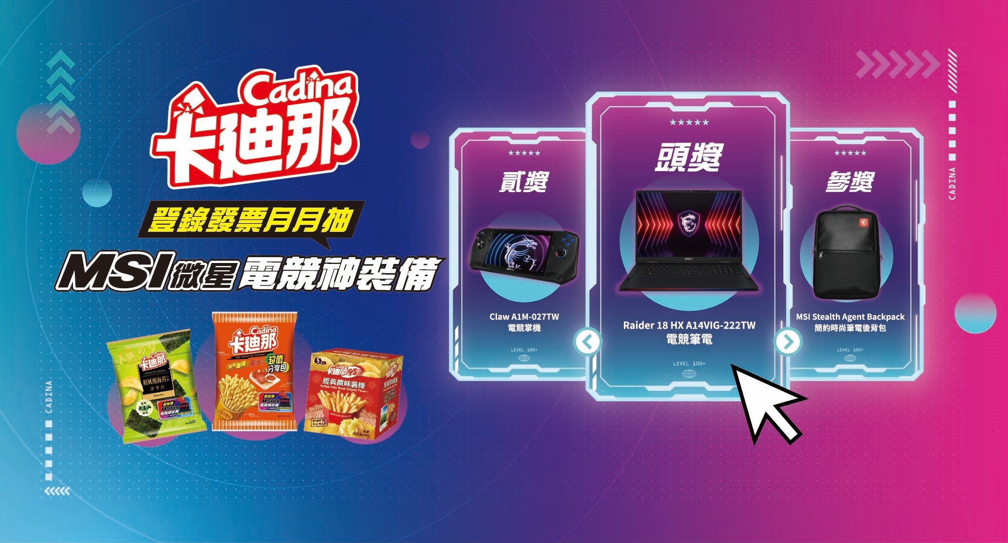 微星雙 11 購物節限時開跑 最高折萬元再抽 $11,111 電子現金  電競、 AI 筆電全面優惠 商務機加碼送電子現金！ @3C 達人廖阿輝