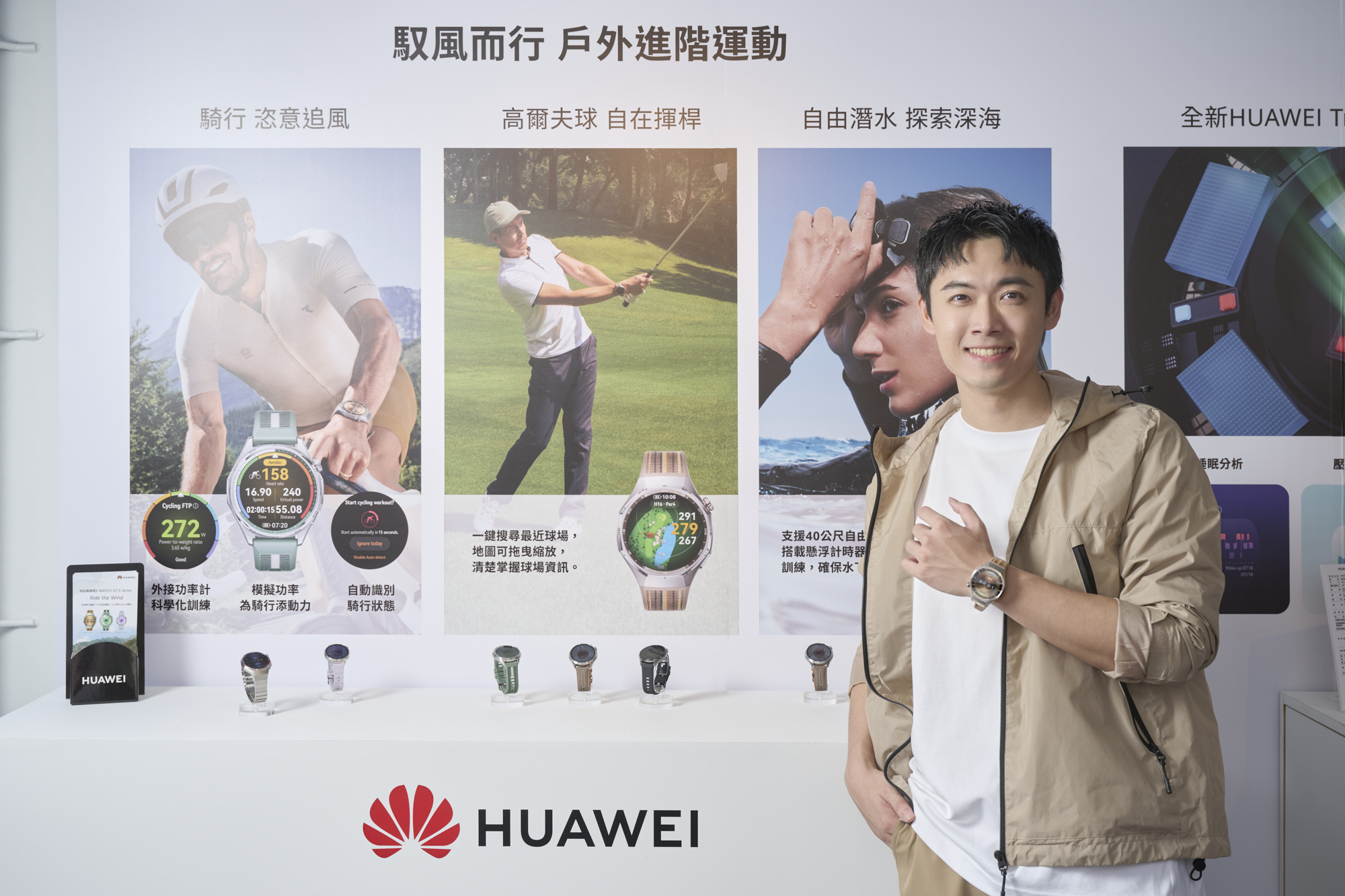 HUAWEI 三款智慧穿戴新品登場 科技與設計再進化 @3C 達人廖阿輝