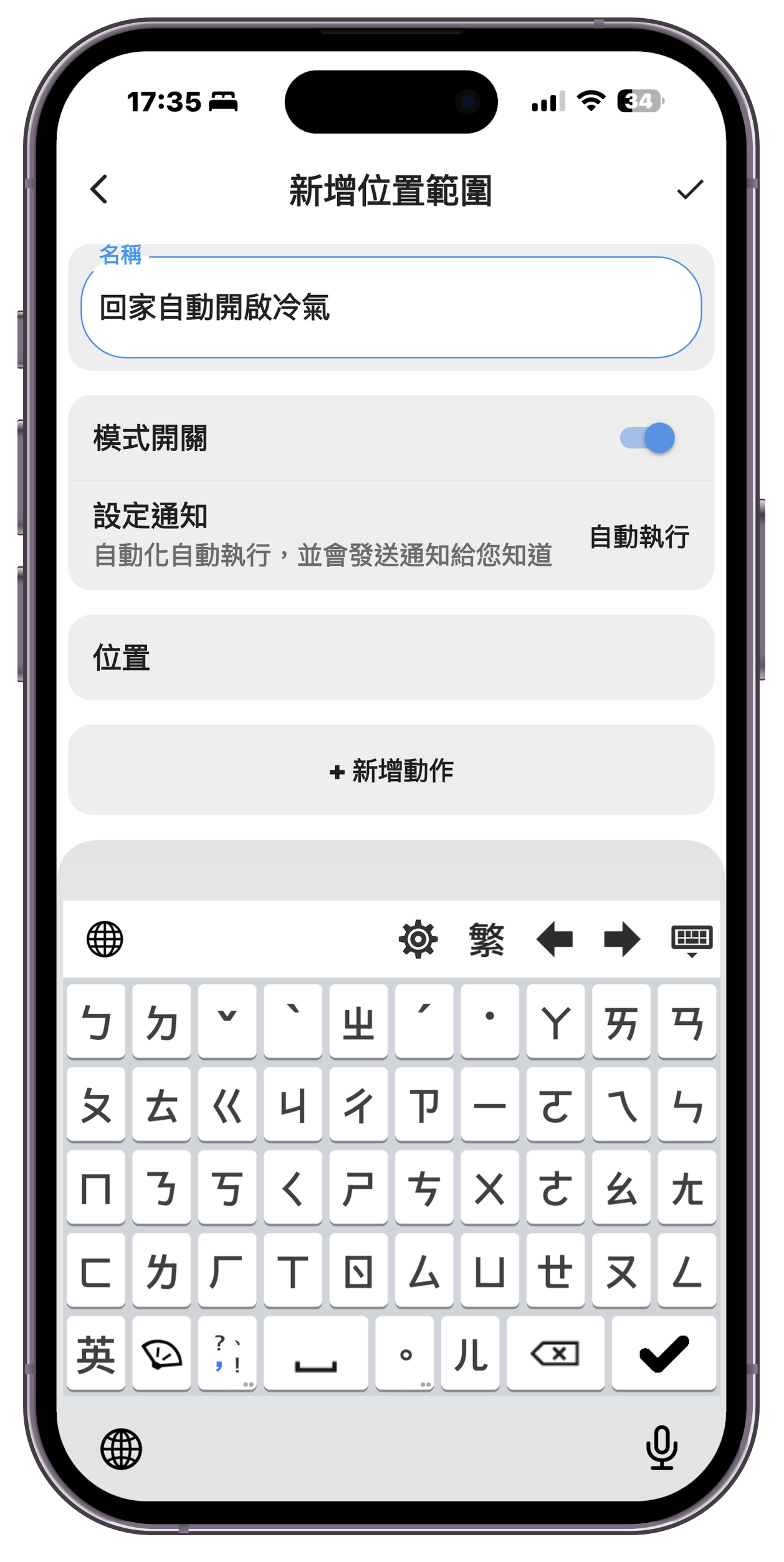 最簡單的智慧家電升級方案！入手 i-Ctrl Pro Plus / i-Ctrl AC Plus 一機搞定全屋家電 @3C 達人廖阿輝