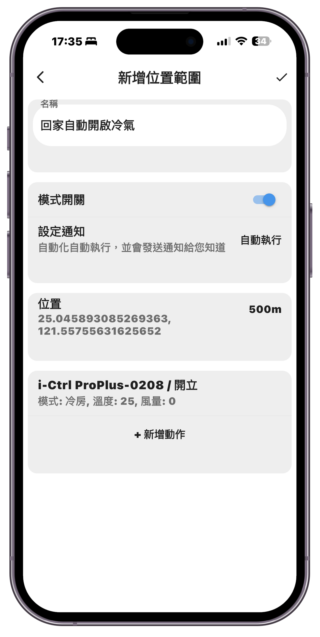 最簡單的智慧家電升級方案！入手 i-Ctrl Pro Plus / i-Ctrl AC Plus 一機搞定全屋家電 @3C 達人廖阿輝