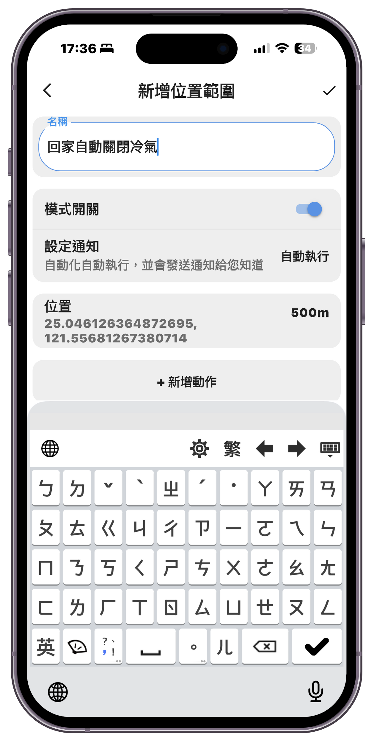 最簡單的智慧家電升級方案！入手 i-Ctrl Pro Plus / i-Ctrl AC Plus 一機搞定全屋家電 @3C 達人廖阿輝