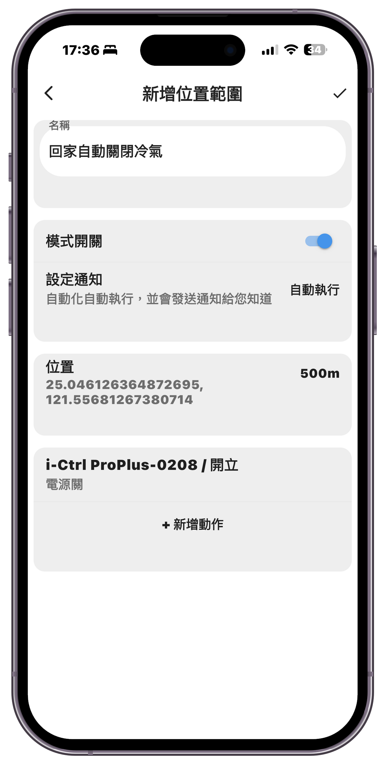 最簡單的智慧家電升級方案！入手 i-Ctrl Pro Plus / i-Ctrl AC Plus 一機搞定全屋家電 @3C 達人廖阿輝