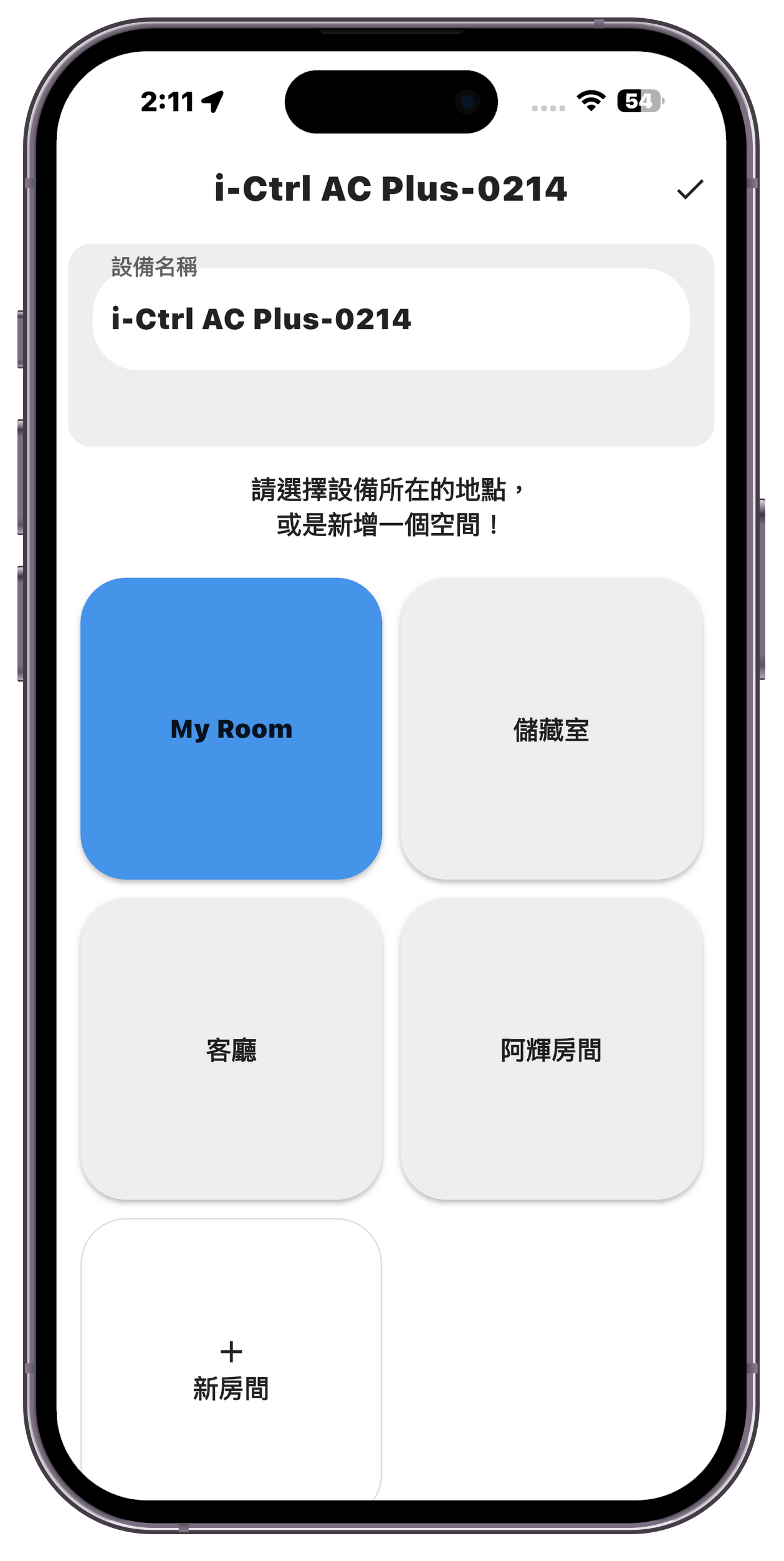 最簡單的智慧家電升級方案！入手 i-Ctrl Pro Plus / i-Ctrl AC Plus 一機搞定全屋家電 @3C 達人廖阿輝