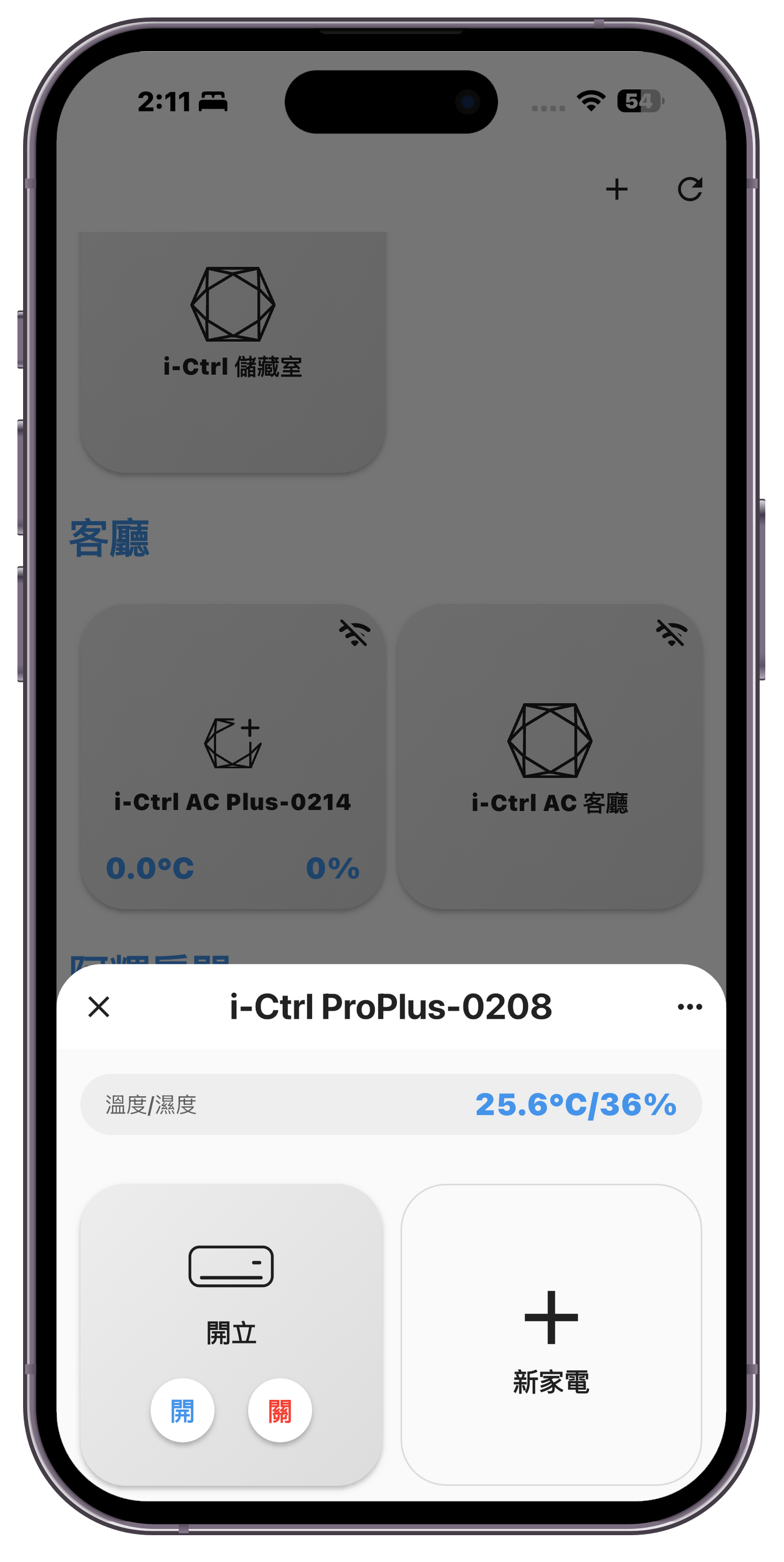 最簡單的智慧家電升級方案！入手 i-Ctrl Pro Plus / i-Ctrl AC Plus 一機搞定全屋家電 @3C 達人廖阿輝