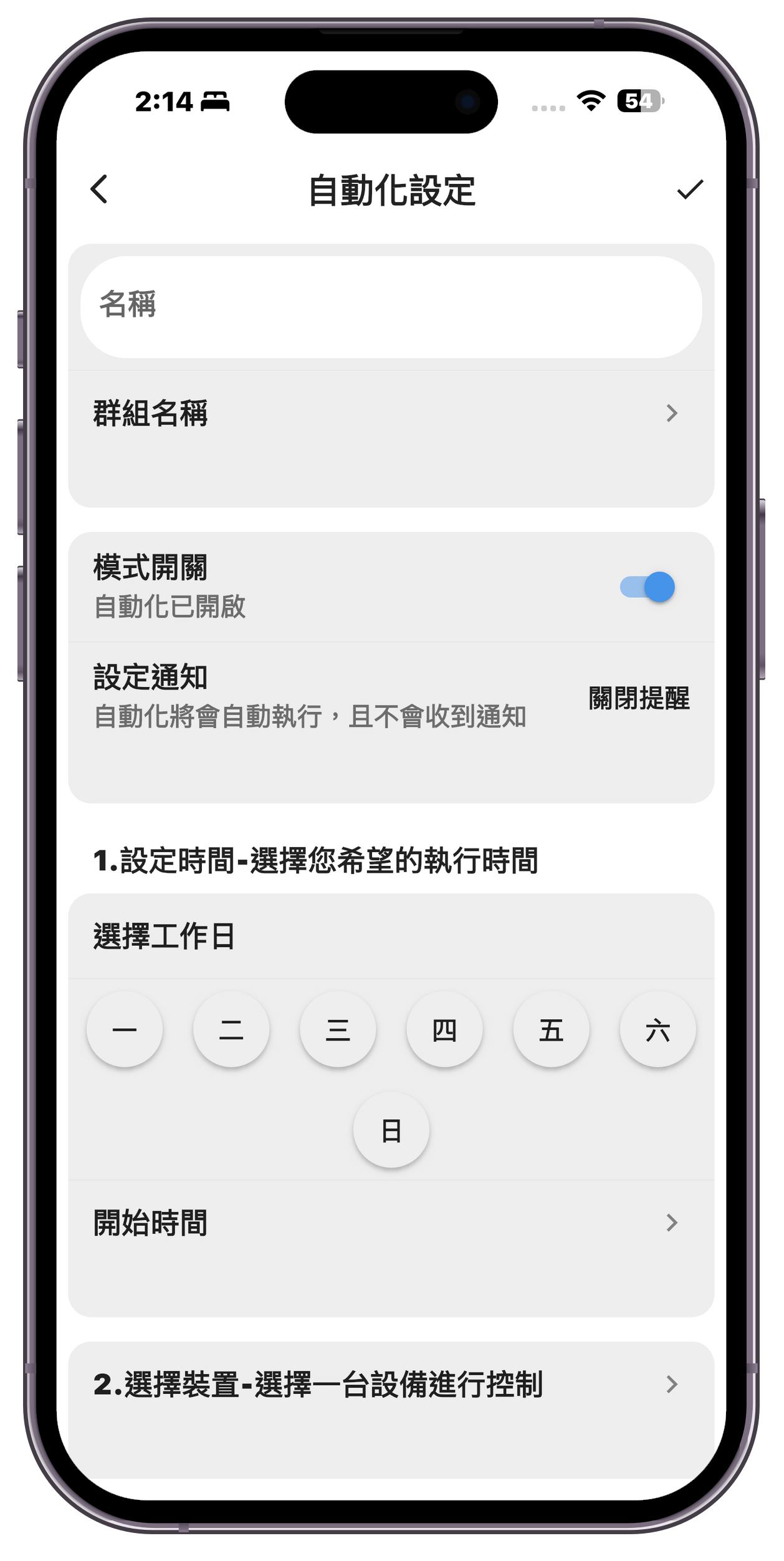 最簡單的智慧家電升級方案！入手 i-Ctrl Pro Plus / i-Ctrl AC Plus 一機搞定全屋家電 @3C 達人廖阿輝