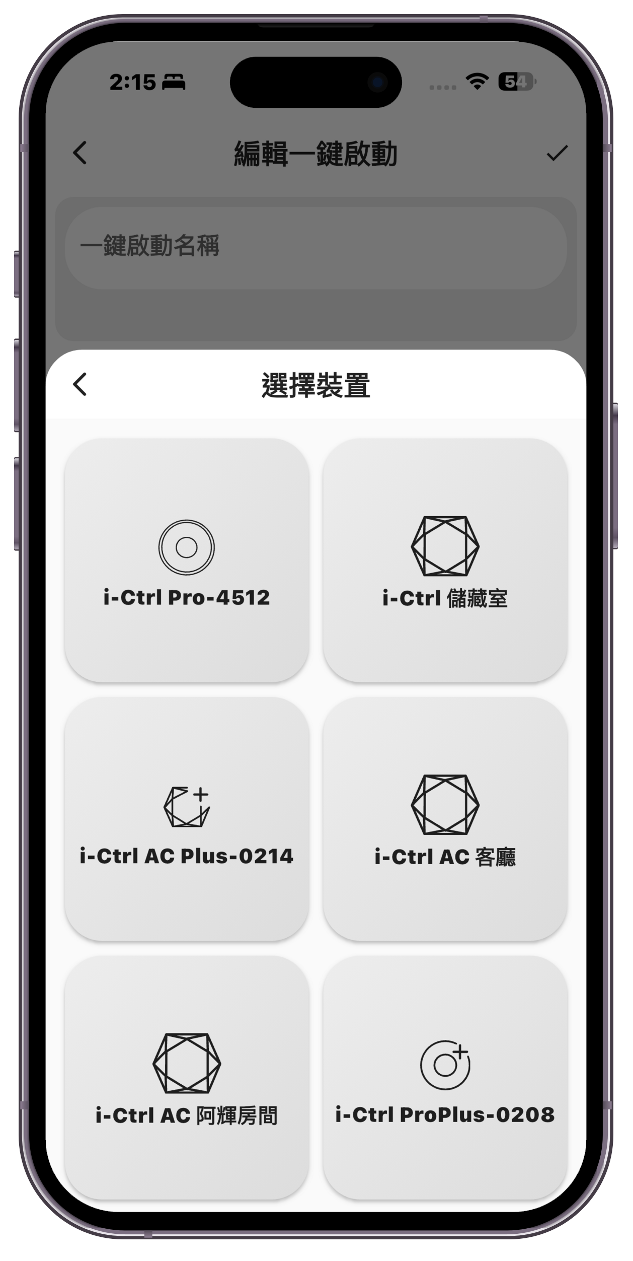 最簡單的智慧家電升級方案！入手 i-Ctrl Pro Plus / i-Ctrl AC Plus 一機搞定全屋家電 @3C 達人廖阿輝