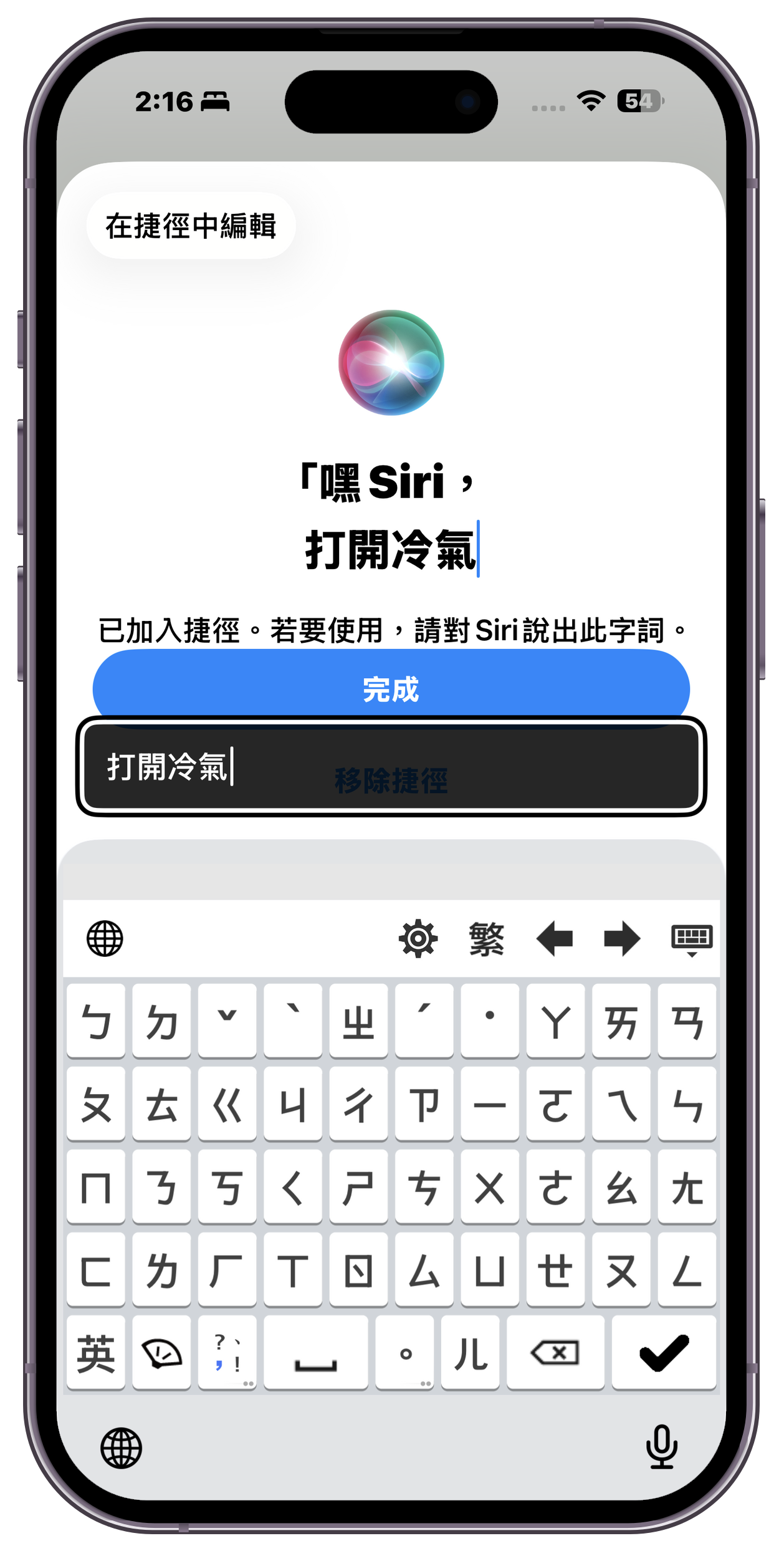 最簡單的智慧家電升級方案！入手 i-Ctrl Pro Plus / i-Ctrl AC Plus 一機搞定全屋家電 @3C 達人廖阿輝