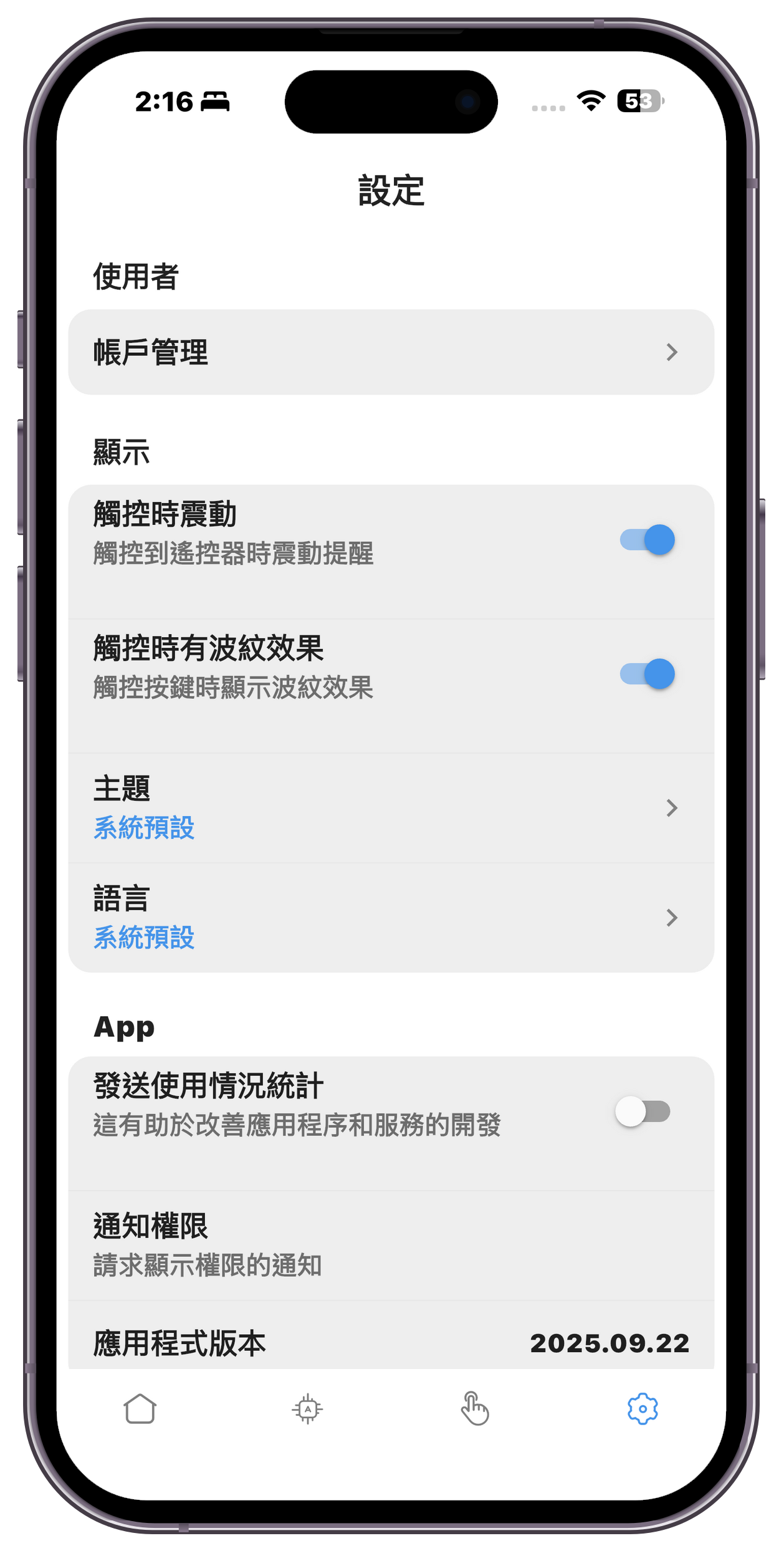 最簡單的智慧家電升級方案！入手 i-Ctrl Pro Plus / i-Ctrl AC Plus 一機搞定全屋家電 @3C 達人廖阿輝