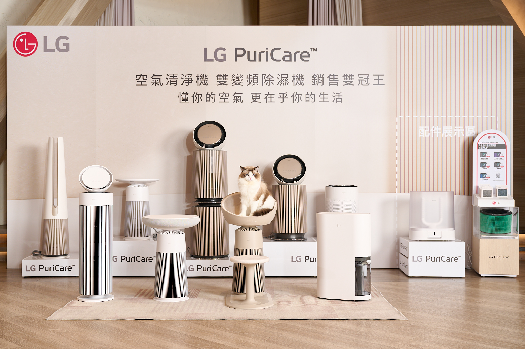 LG 再登銷售雙冠王 推出全新 PuriCare™ 系列「為貓而生」AeroCatTower 重磅登場 @3C 達人廖阿輝