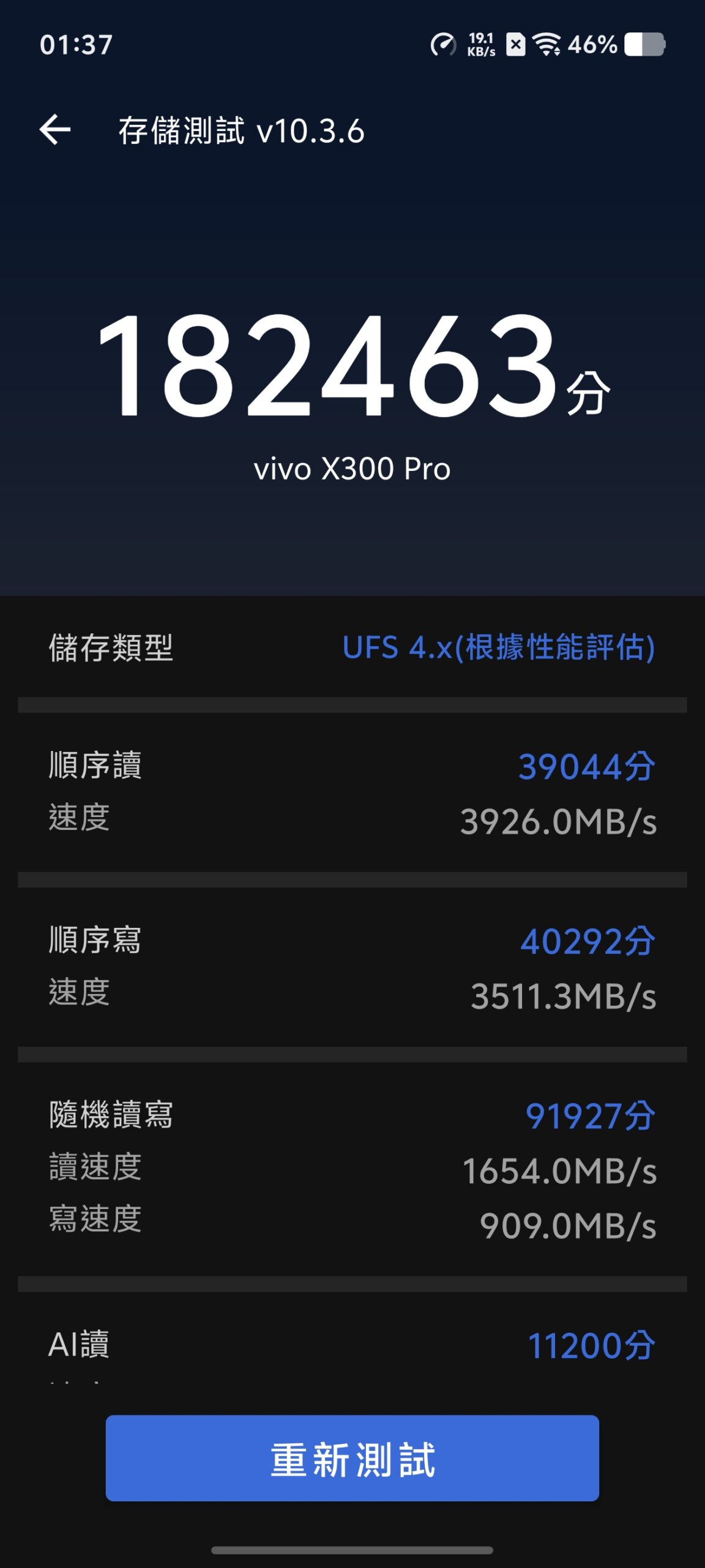 vivo X300 Pro 搶先性能實測！天璣 9500 就是最強！ @3C 達人廖阿輝