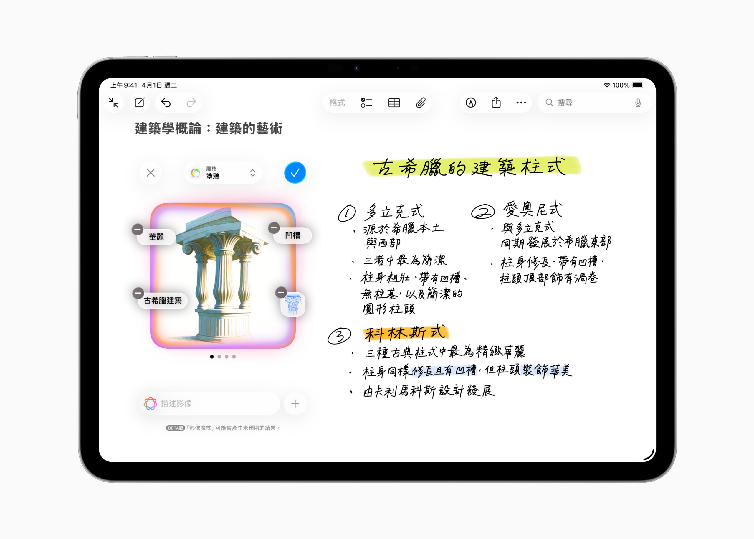 Apple Intelligence 正式支援繁體中文：AI 能力全面升級，台灣用戶迎來全新互動體驗 @3C 達人廖阿輝