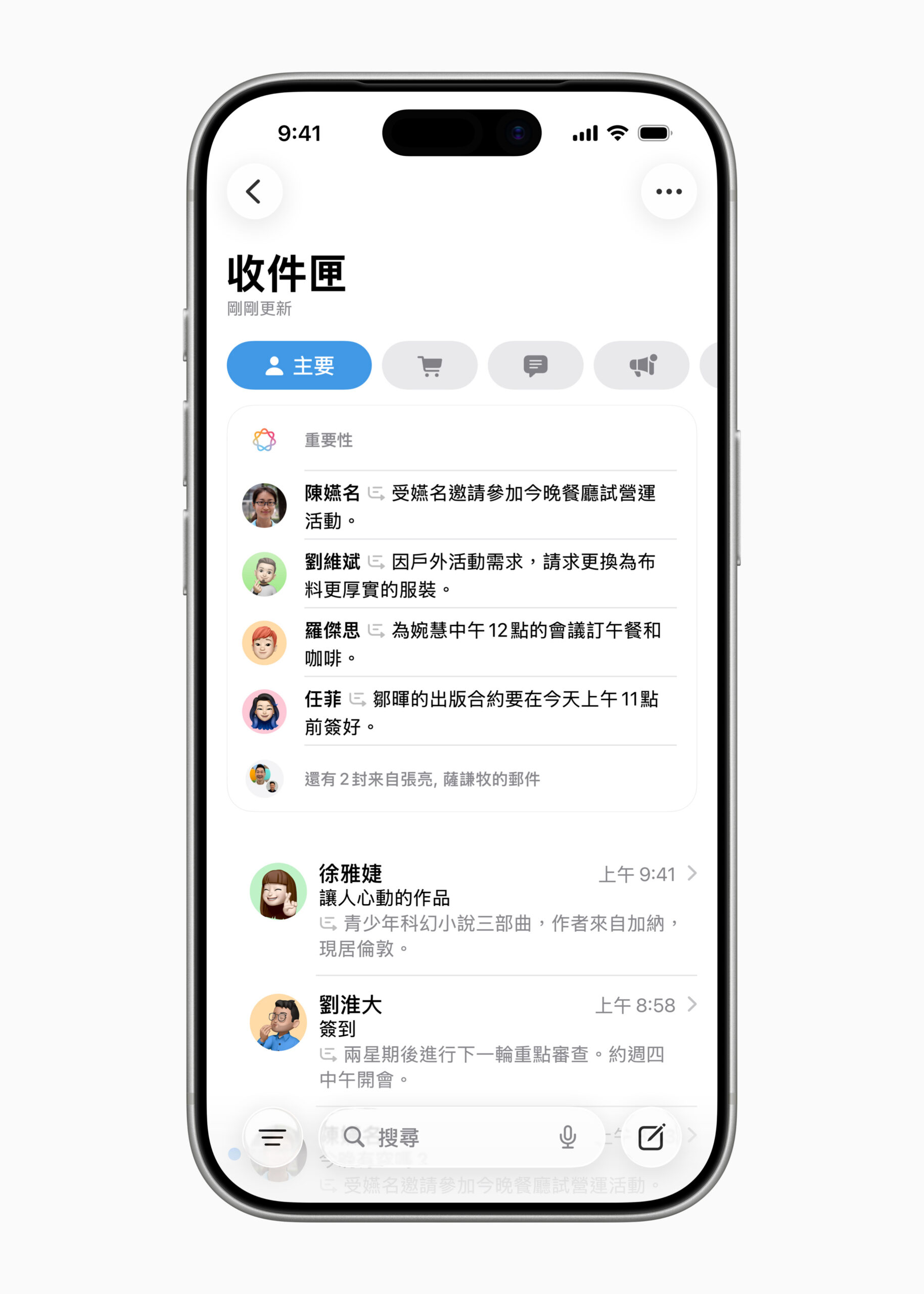 Apple Intelligence 正式支援繁體中文：AI 能力全面升級，台灣用戶迎來全新互動體驗 @3C 達人廖阿輝