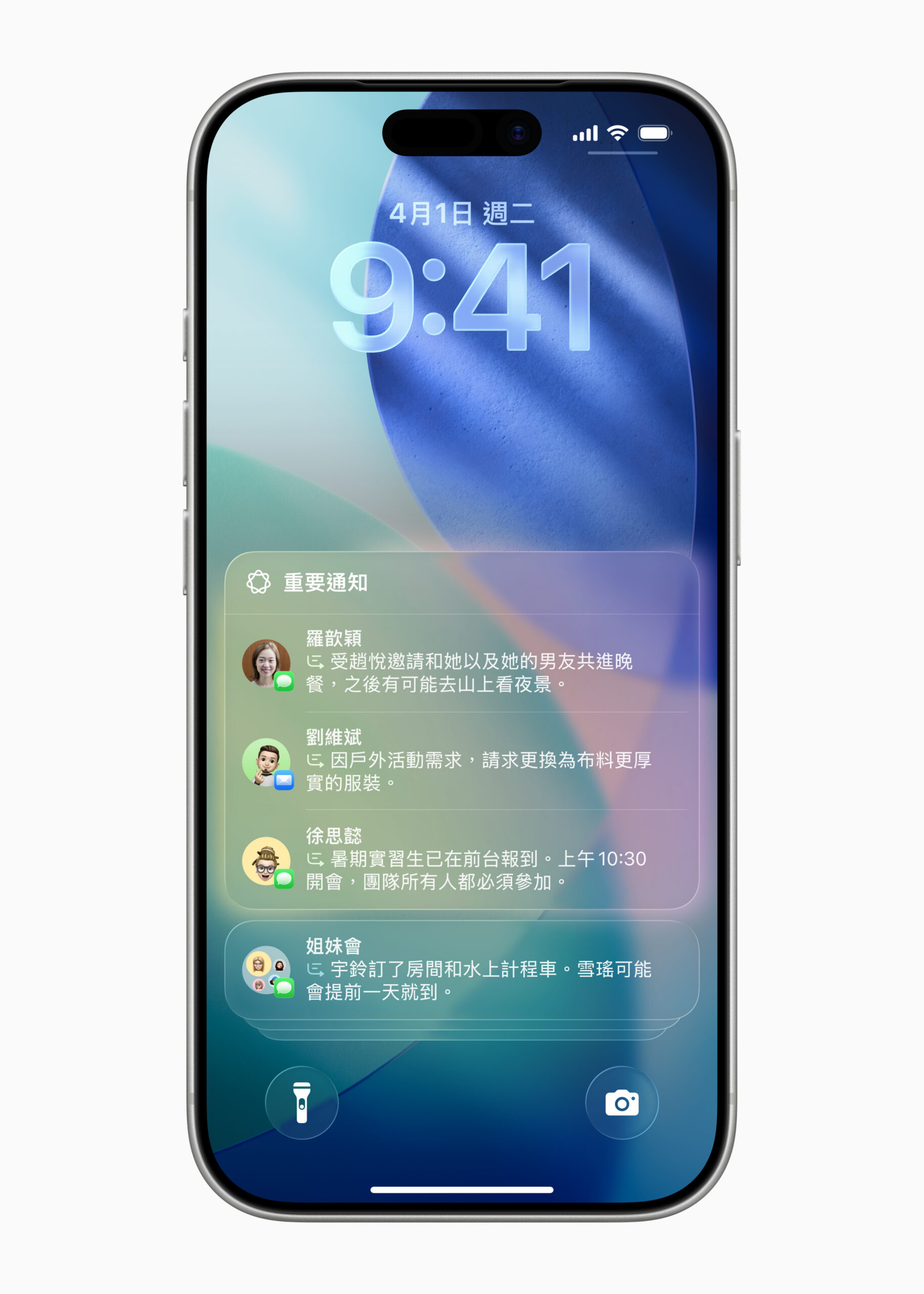 Apple Intelligence 正式支援繁體中文：AI 能力全面升級，台灣用戶迎來全新互動體驗 @3C 達人廖阿輝
