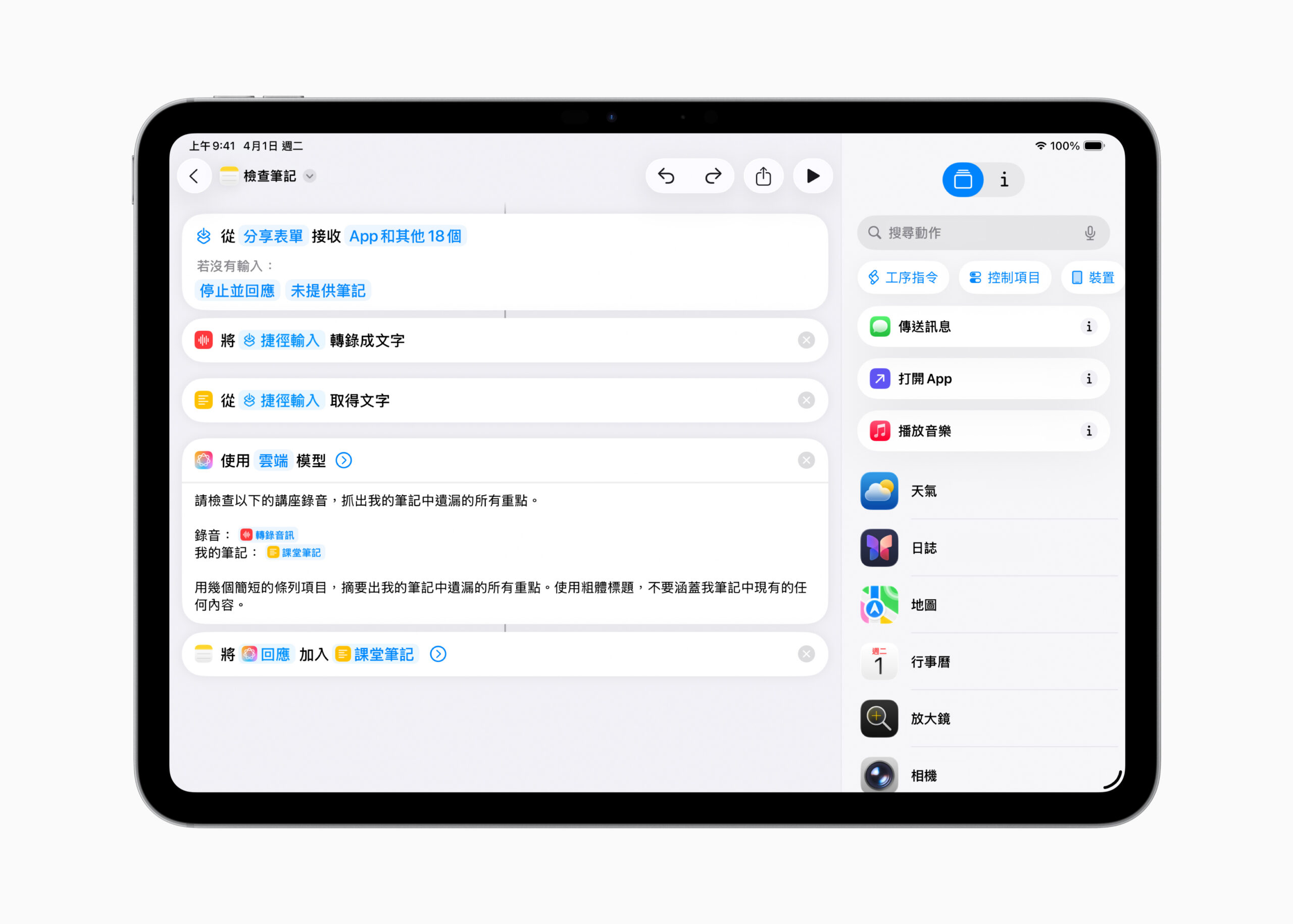 Apple Intelligence 正式支援繁體中文：AI 能力全面升級，台灣用戶迎來全新互動體驗 @3C 達人廖阿輝