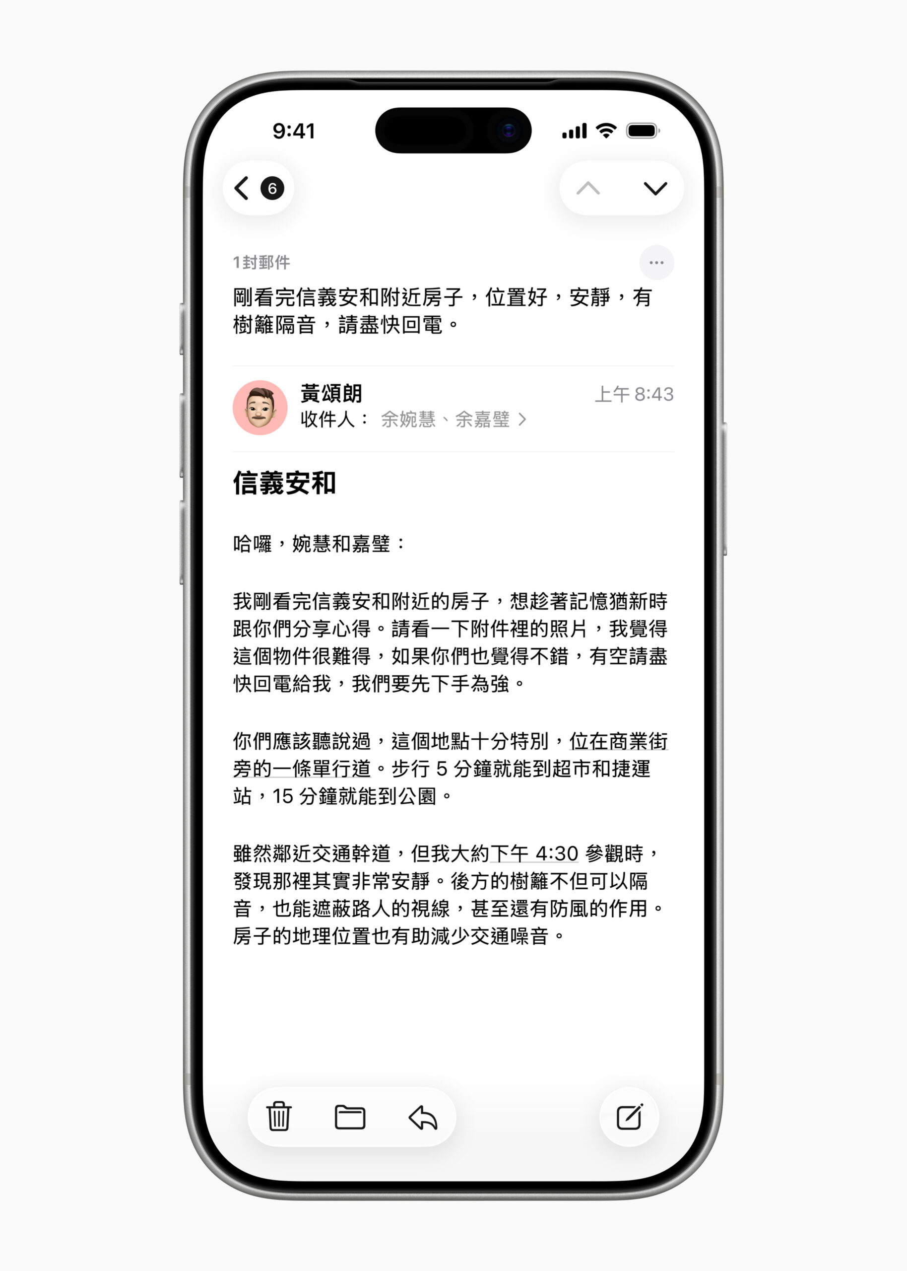 Apple Intelligence 正式支援繁體中文：AI 能力全面升級，台灣用戶迎來全新互動體驗 @3C 達人廖阿輝