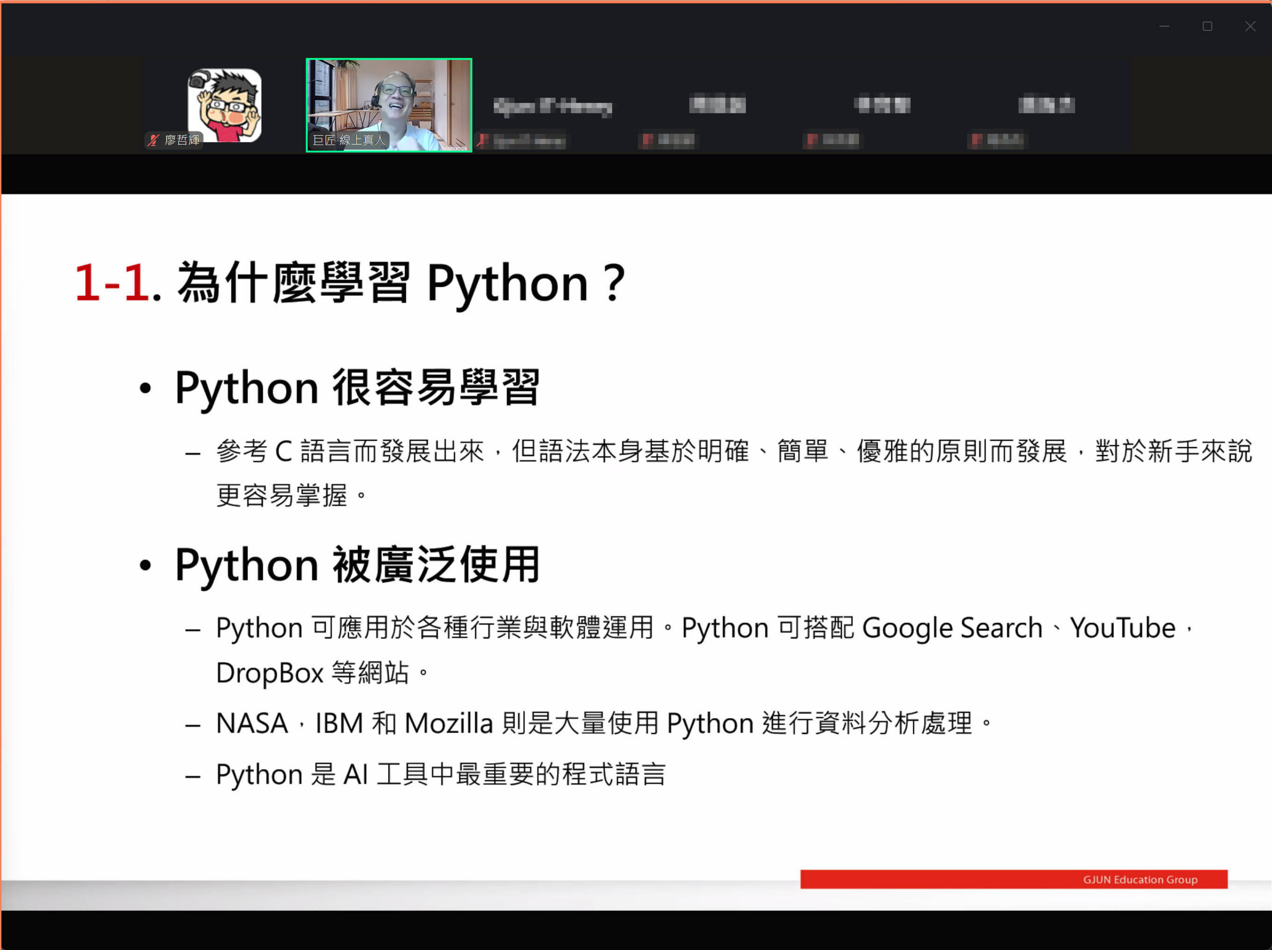 重拾程式魂！Python‧AI 資料科學、機器學習入門線上課，老手回鍋、新手入門都超推！ @3C 達人廖阿輝