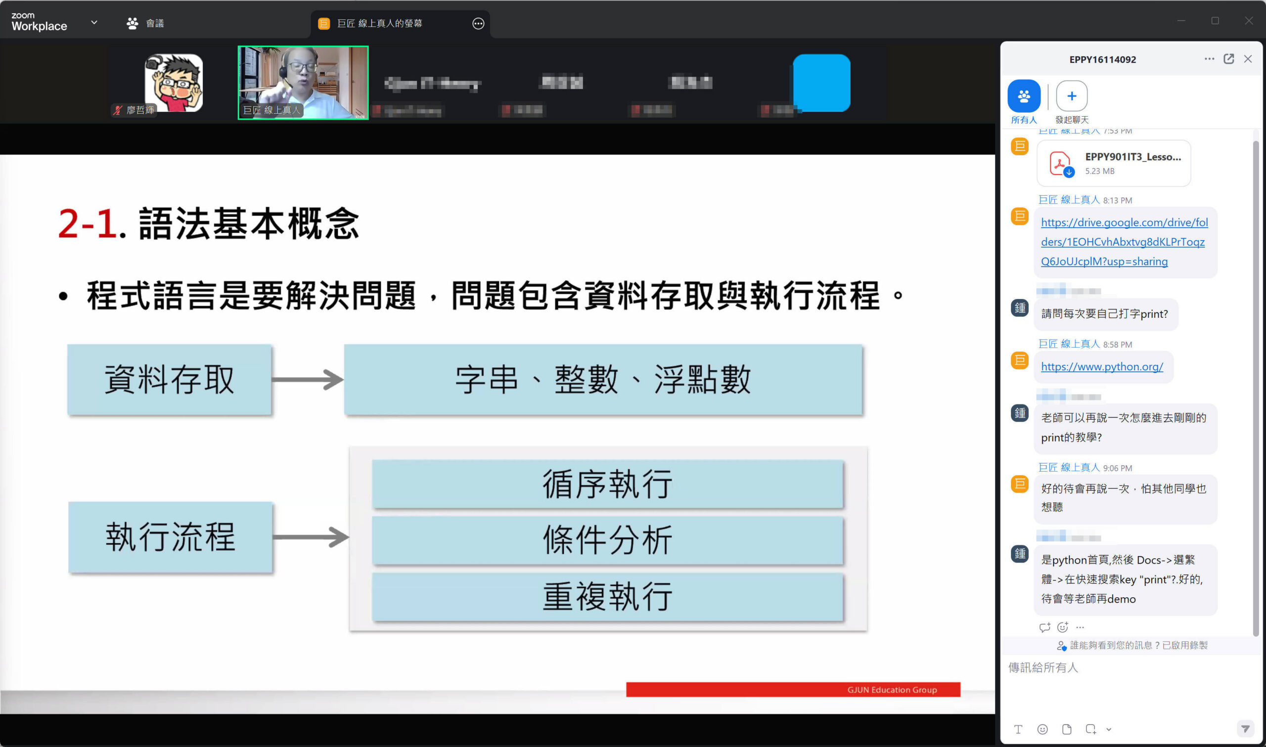 重拾程式魂！Python‧AI 資料科學、機器學習入門線上課，老手回鍋、新手入門都超推！ @3C 達人廖阿輝