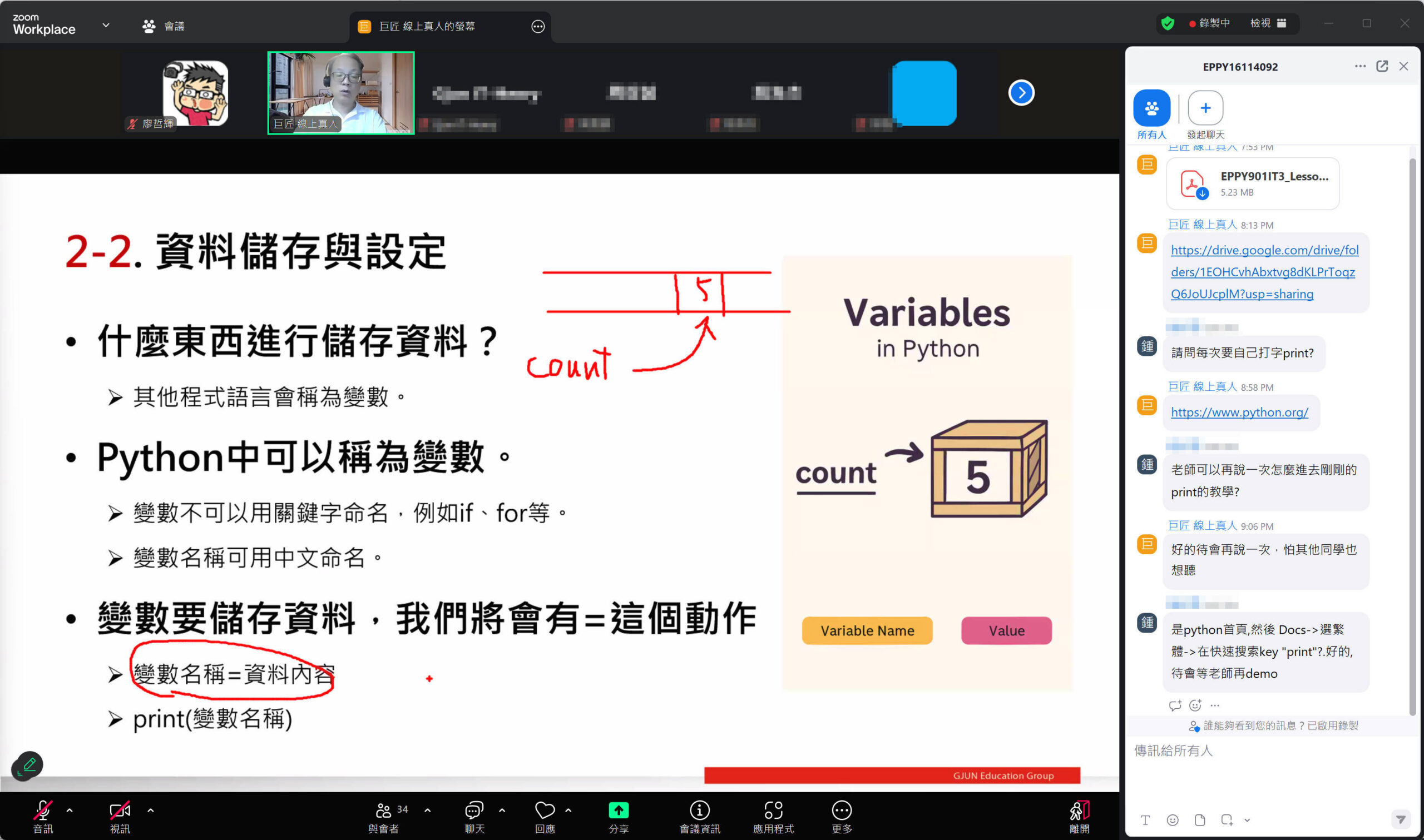 重拾程式魂！Python‧AI 資料科學、機器學習入門線上課，老手回鍋、新手入門都超推！ @3C 達人廖阿輝