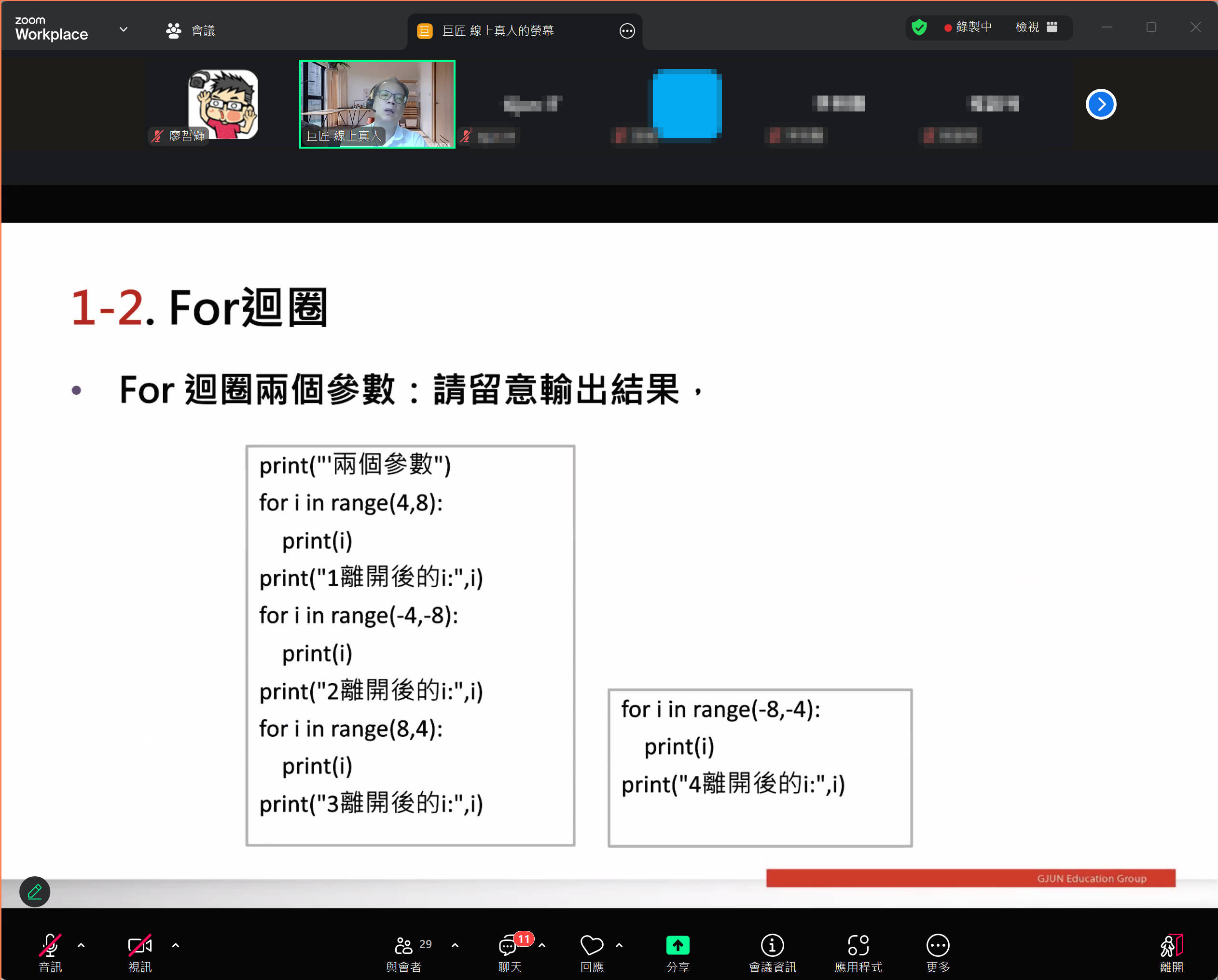 重拾程式魂！Python‧AI 資料科學、機器學習入門線上課，老手回鍋、新手入門都超推！ @3C 達人廖阿輝