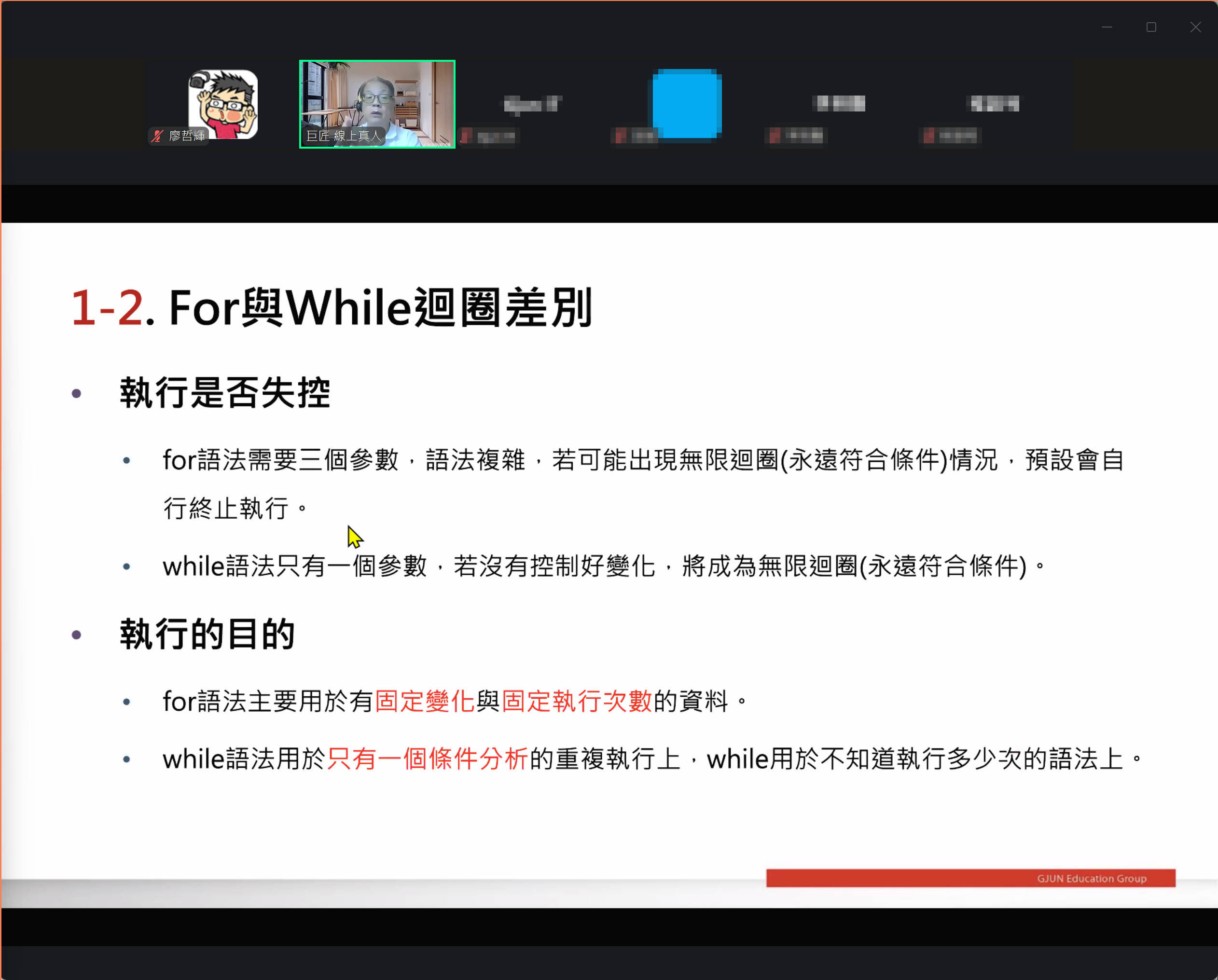 重拾程式魂！Python‧AI 資料科學、機器學習入門線上課，老手回鍋、新手入門都超推！ @3C 達人廖阿輝