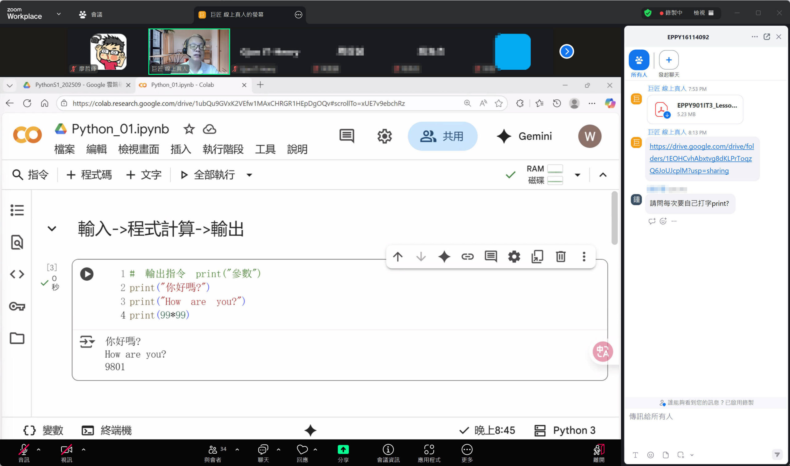 重拾程式魂！Python‧AI 資料科學、機器學習入門線上課，老手回鍋、新手入門都超推！ @3C 達人廖阿輝